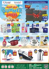 Page 1 in Weekly Savings Offers at City flower Saudi Arabia