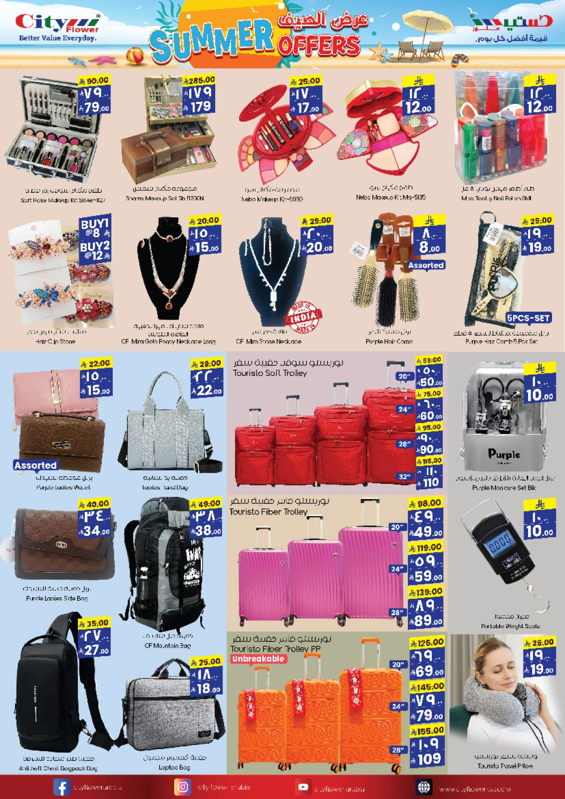 Page 6 in Weekly Savings Offers at City flower Saudi Arabia