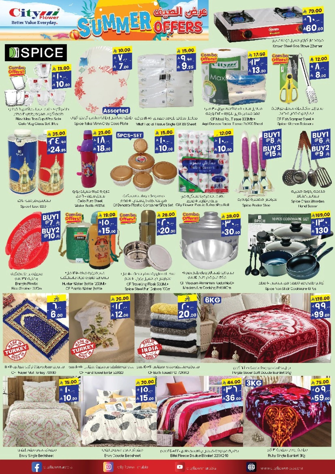 Page 10 in Weekly Savings Offers at City flower Saudi Arabia