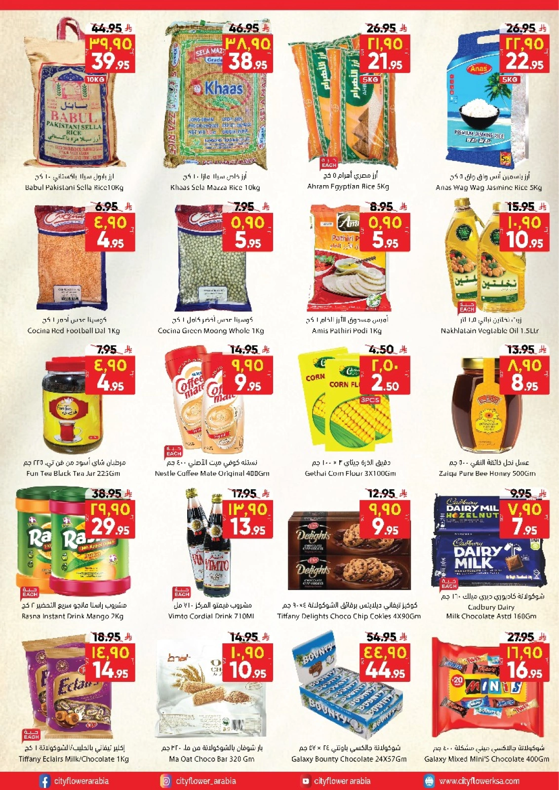 Page 4 in Weekly Savings Offers at City flower Saudi Arabia