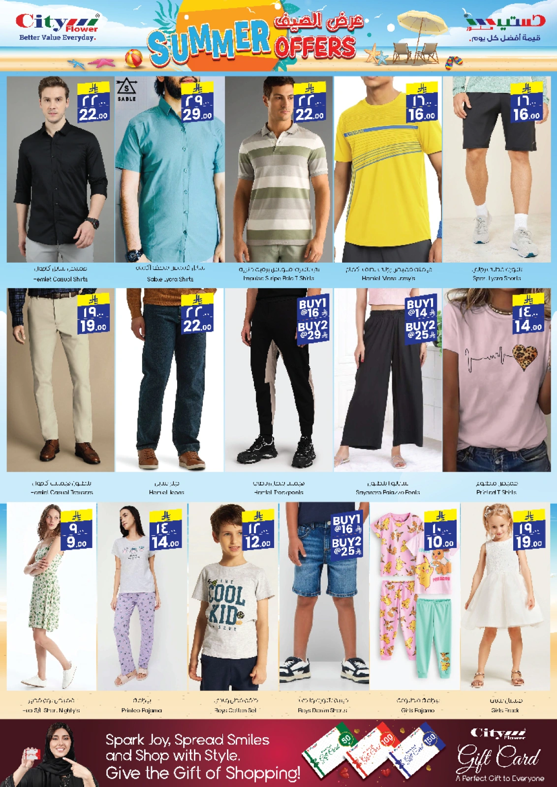 Page 12 in Weekly Savings Offers at City flower Saudi Arabia