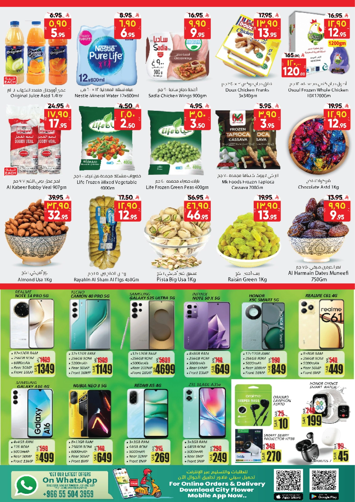 Page 5 in Weekly Savings Offers at City flower Saudi Arabia