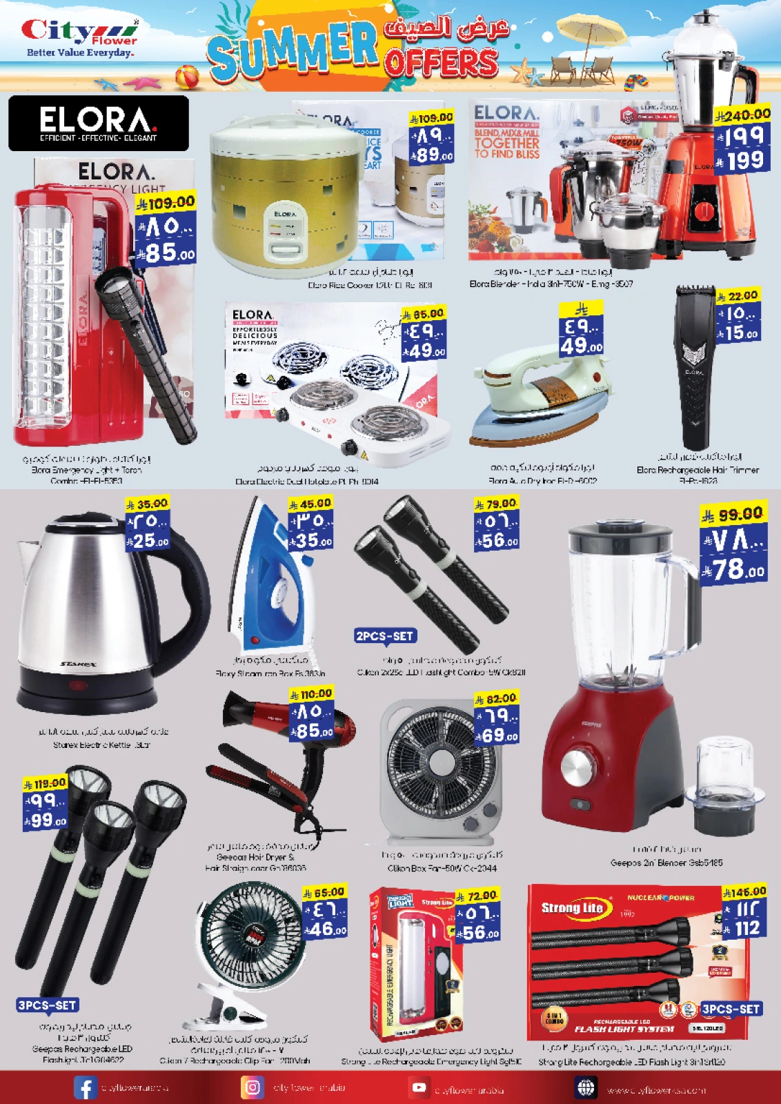 Page 7 in Weekly Savings Offers at City flower Saudi Arabia