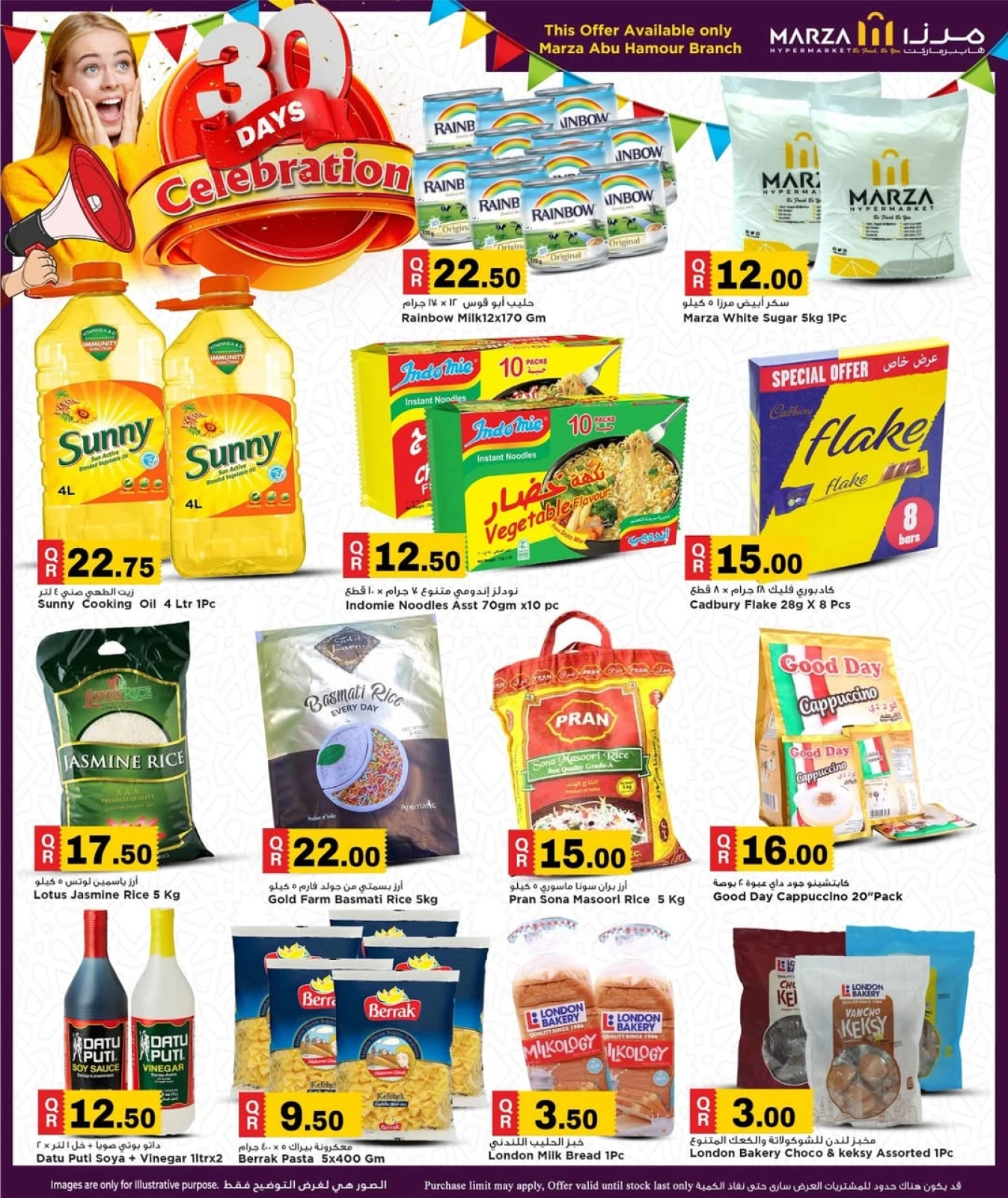 Página 6 |celebra acuerdos en Hipermercado Marza Katar