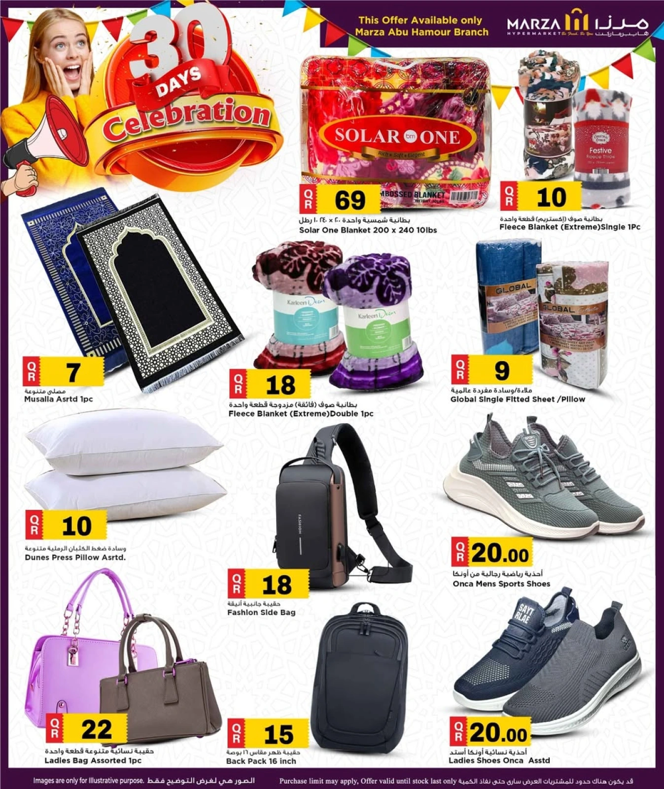Página 9 |celebra acuerdos en Hipermercado Marza Katar