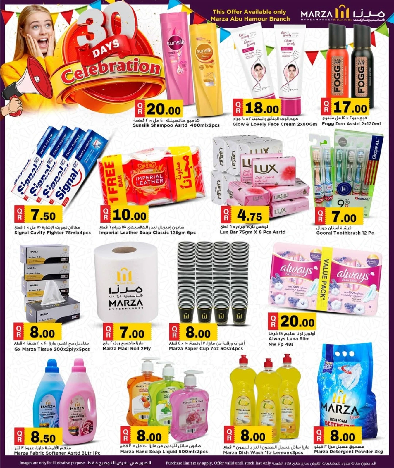 Página 7 |celebra acuerdos en Hipermercado Marza Katar