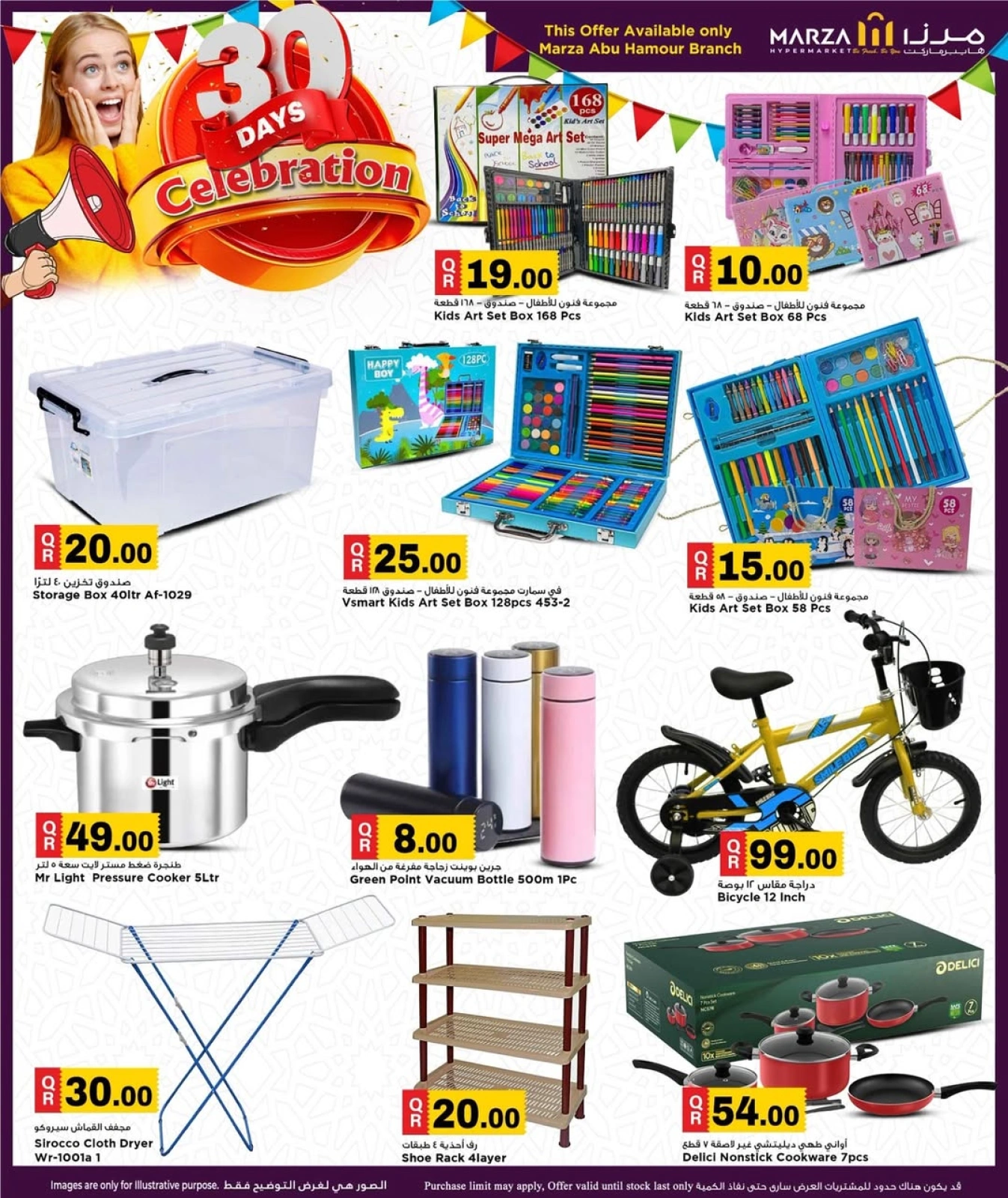 Página 10 |celebra acuerdos en Hipermercado Marza Katar