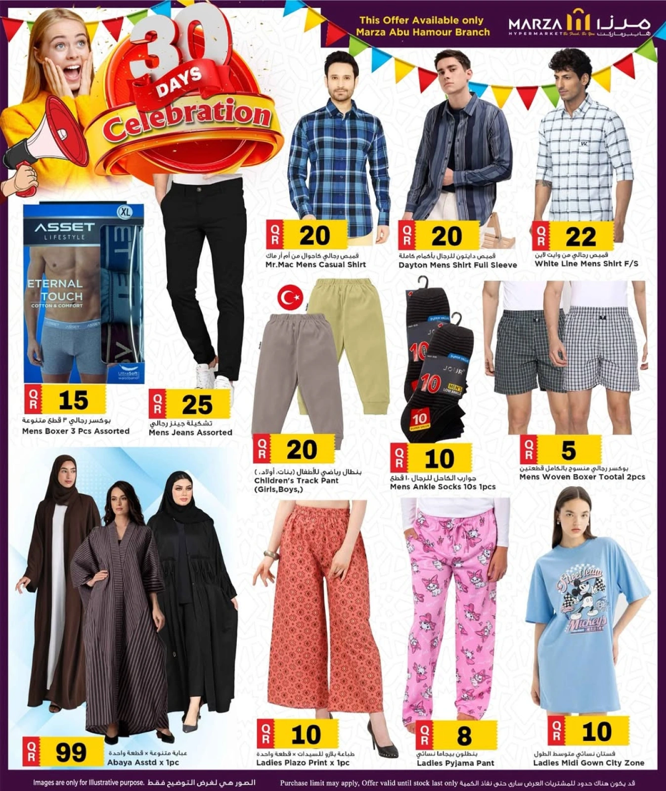 Página 8 |celebra acuerdos en Hipermercado Marza Katar