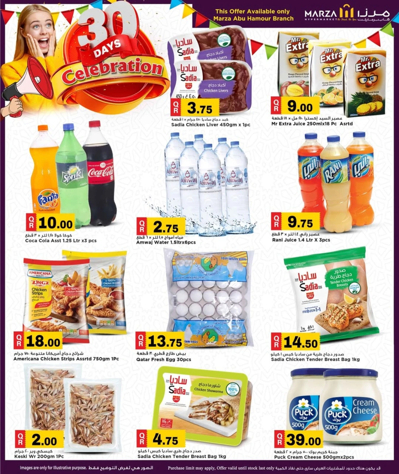 Página 4 |celebra acuerdos en Hipermercado Marza Katar