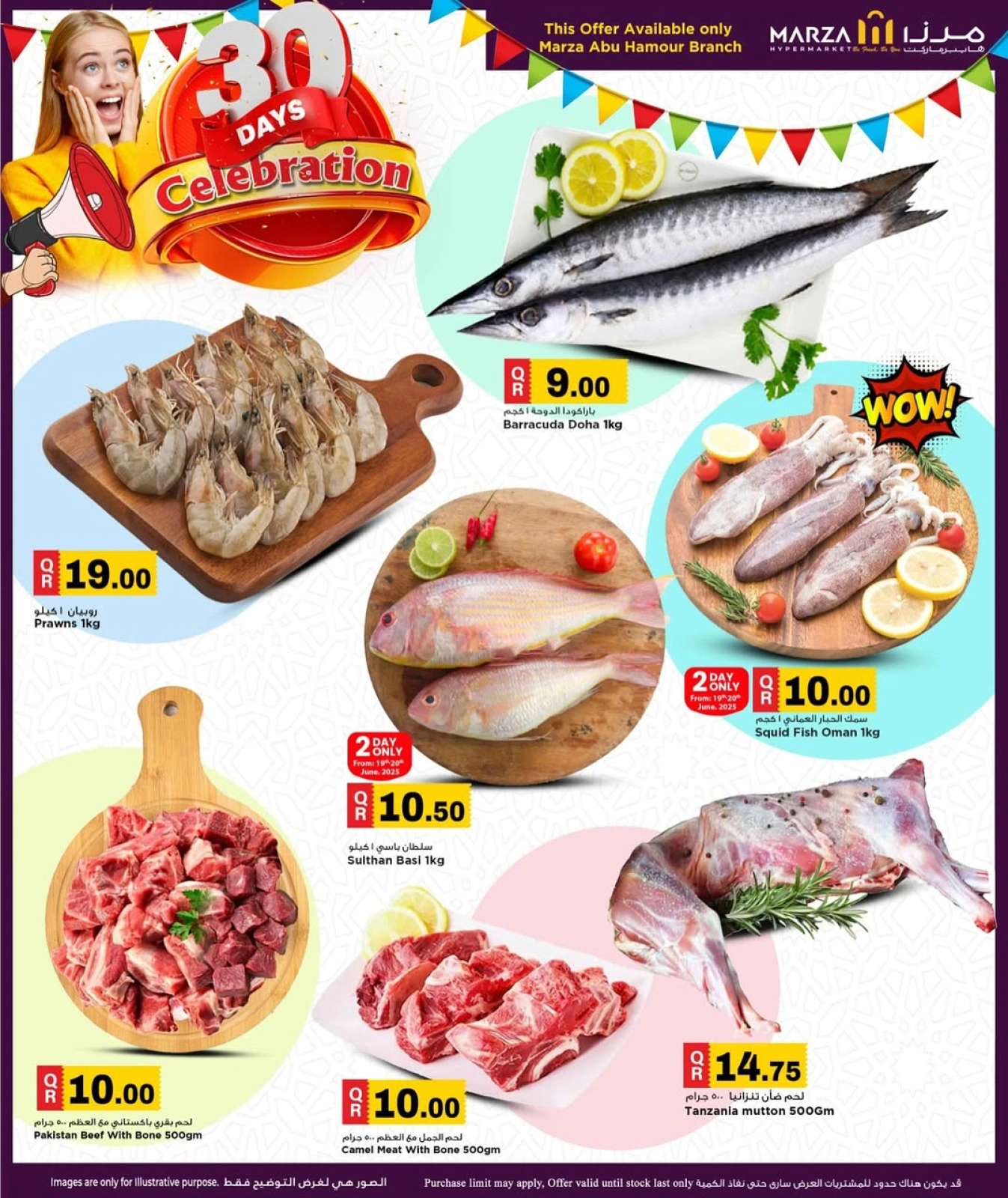 Página 3 |celebra acuerdos en Hipermercado Marza Katar