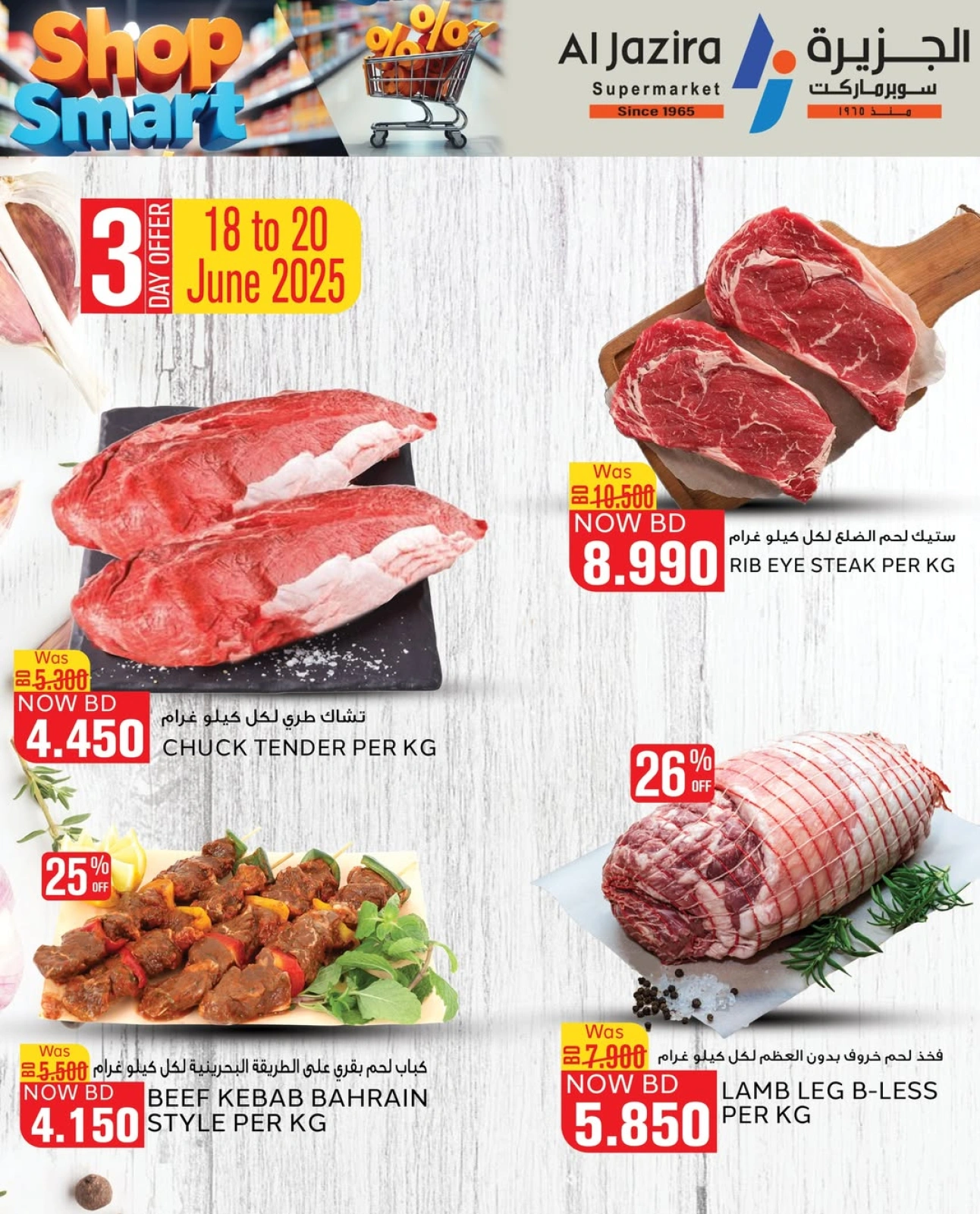 Page 1 in 3 Days Offers at Al jazira supermarket Bahrain