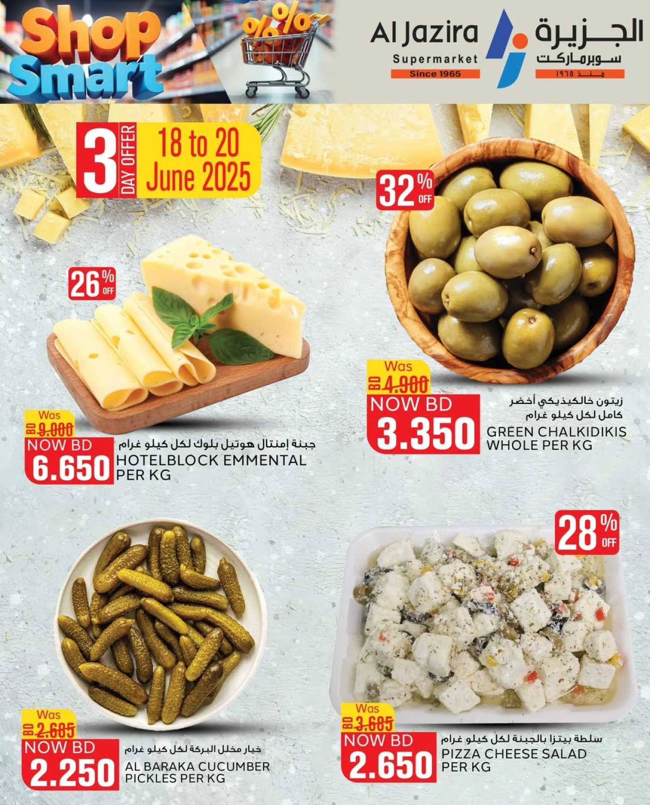 Page 2 in 3 Days Offers at Al jazira supermarket Bahrain