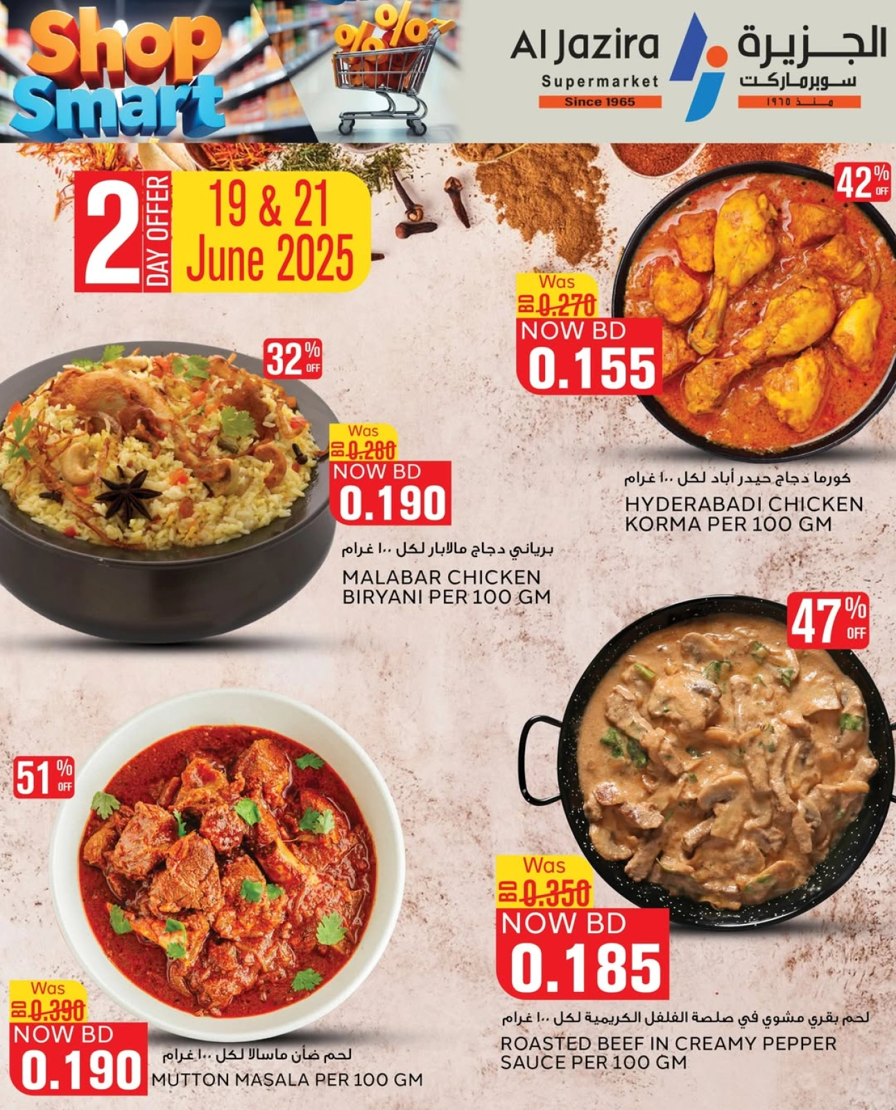 Page 1 in 3 Days Offers at Al jazira supermarket Bahrain