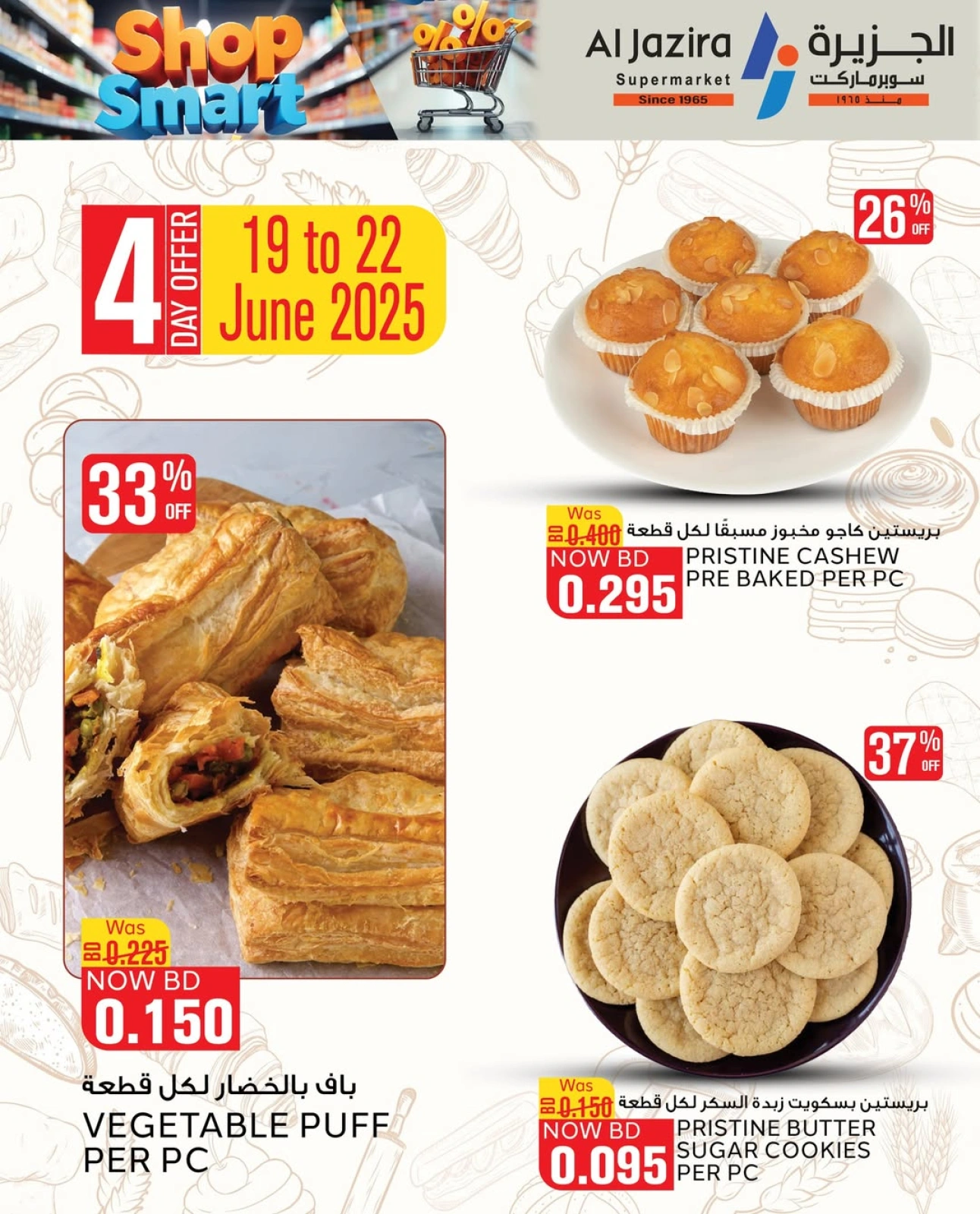 Page 3 in 4Days Deals at Al jazira supermarket Bahrain