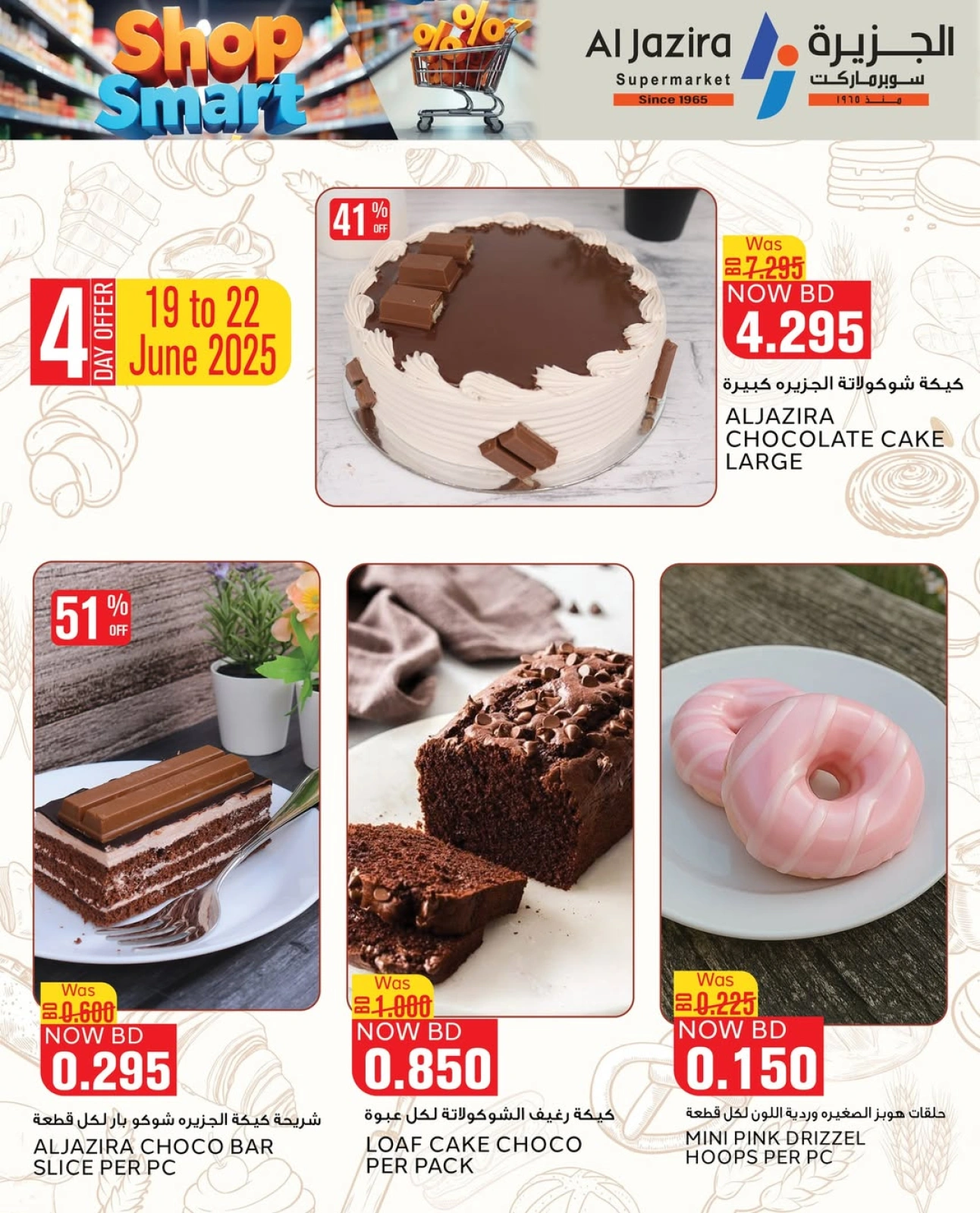 Page 1 in 4Days Deals at Al jazira supermarket Bahrain