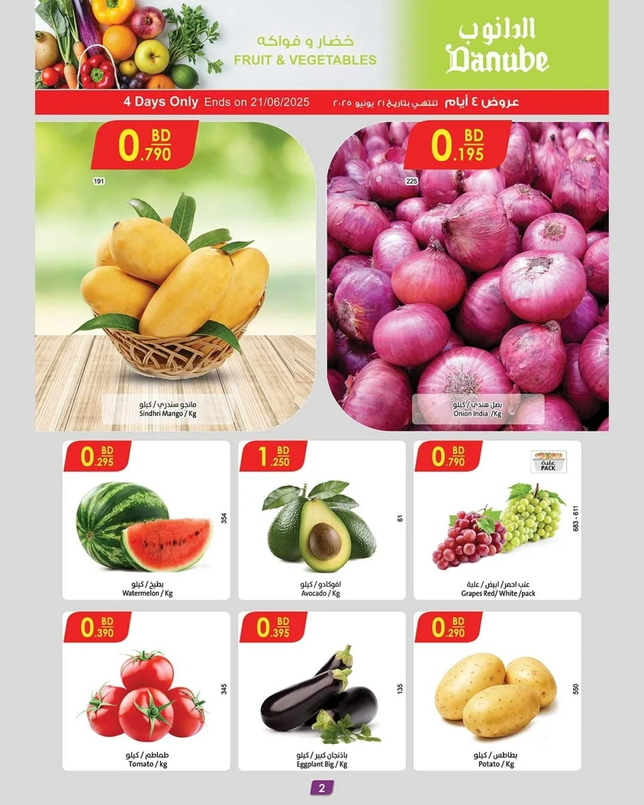 Page 2 in Best Deals at Danube Bahrain