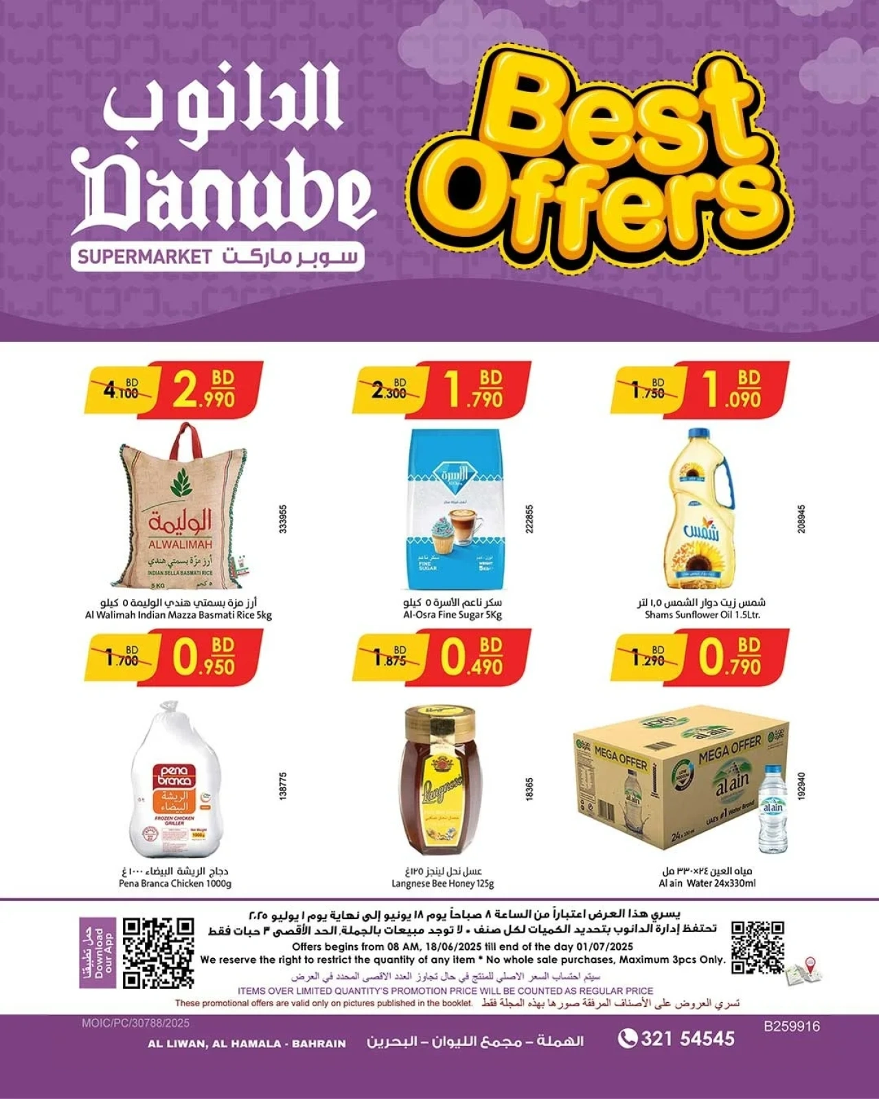Page 1 in Best Deals at Danube Bahrain