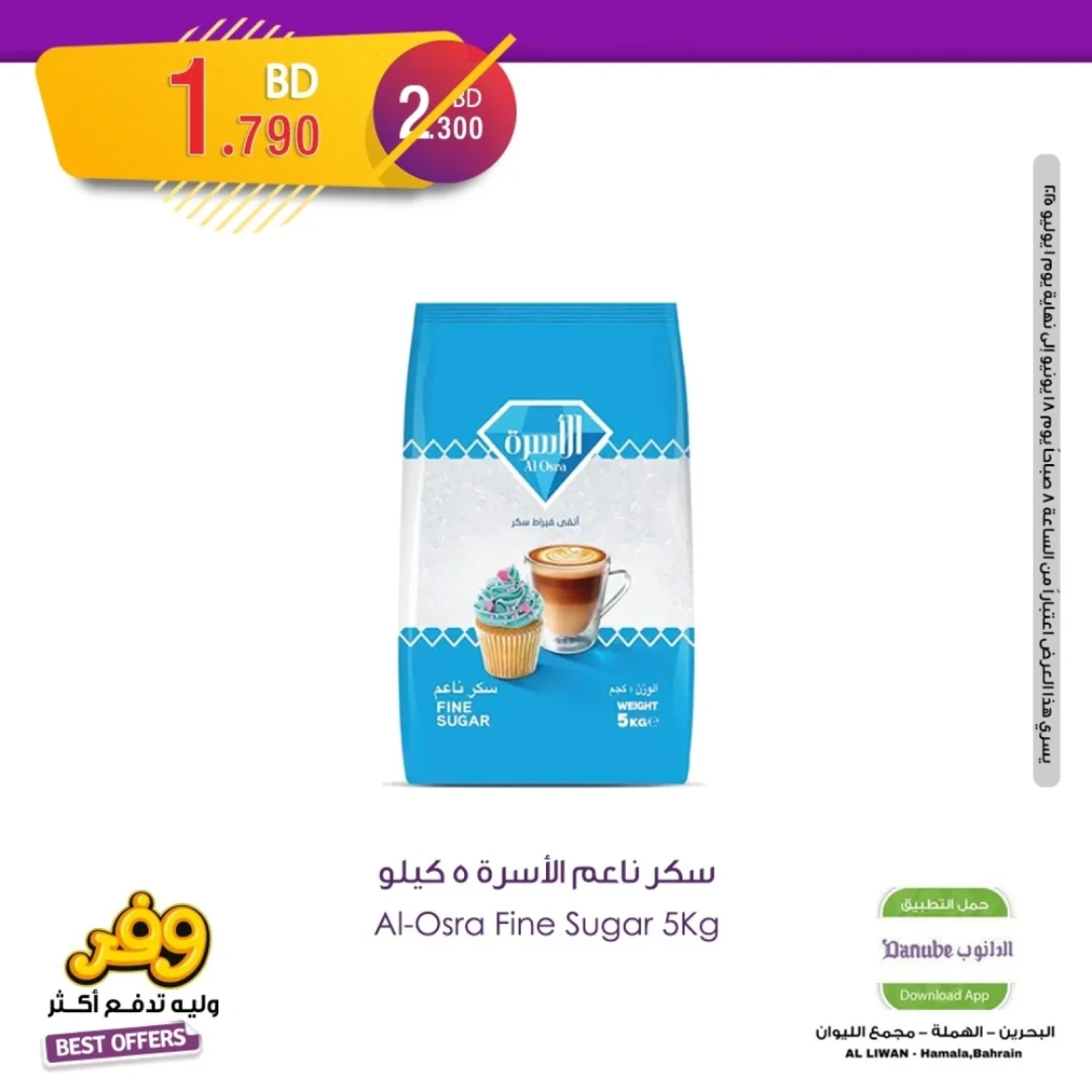 Page 22 in Best Deals at Danube Bahrain