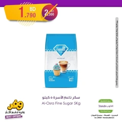 Page 22 in Best Deals at Danube Bahrain