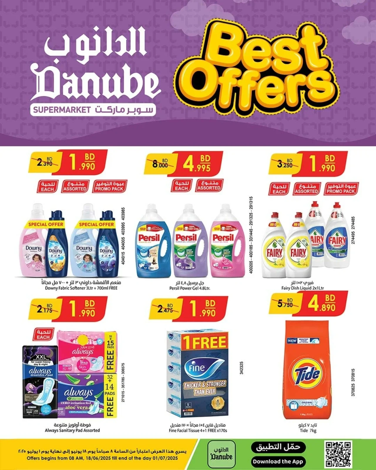Page 9 in Best Deals at Danube Bahrain