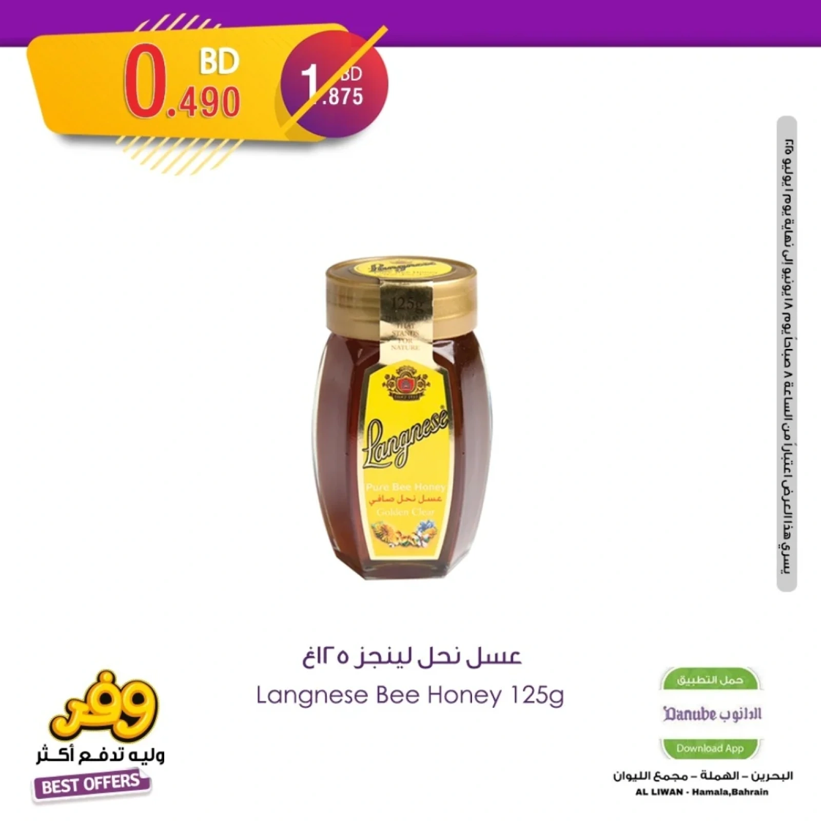 Page 19 in Best Deals at Danube Bahrain