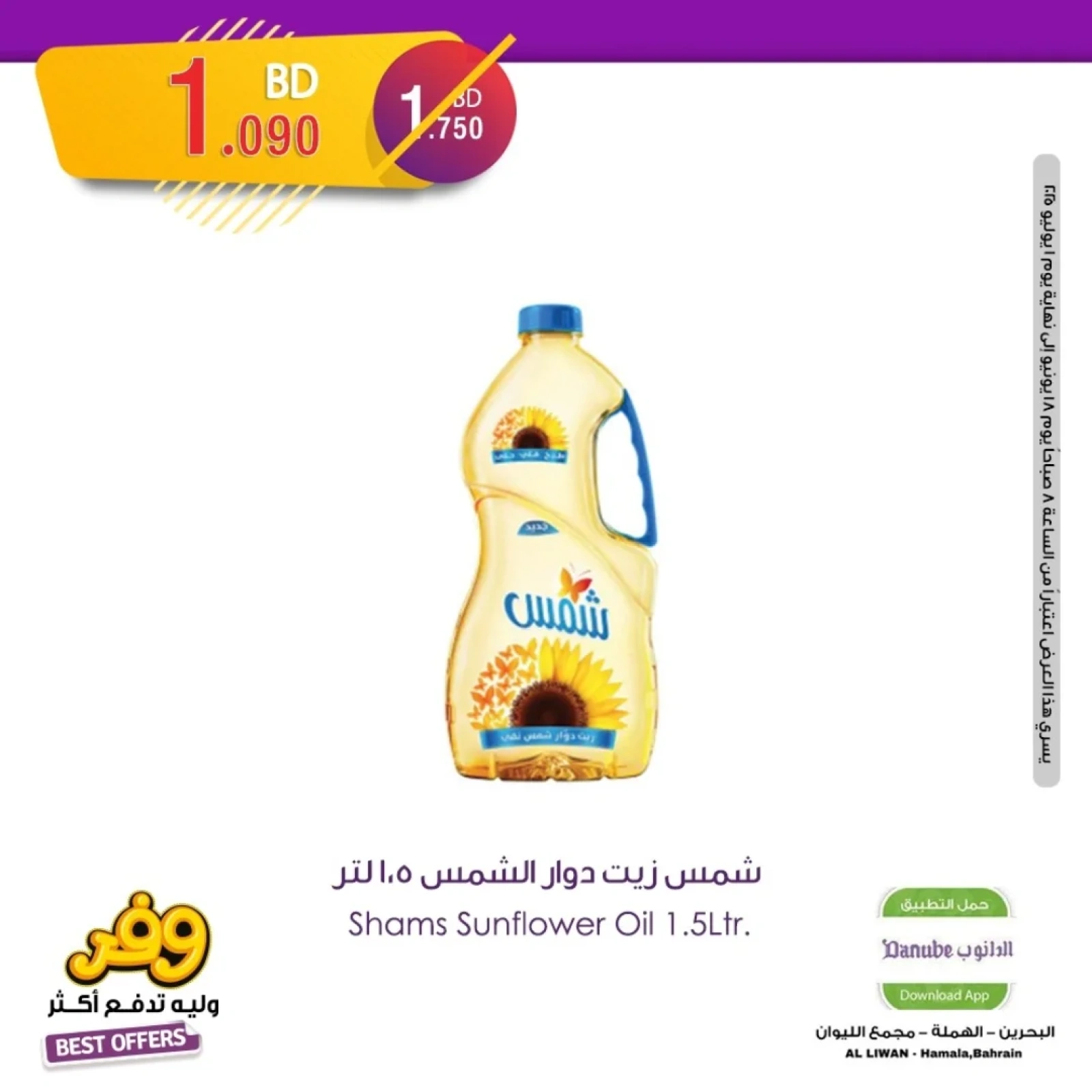 Page 23 in Best Deals at Danube Bahrain