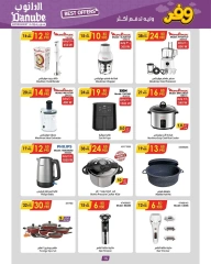 Page 16 in Best Deals at Danube Bahrain