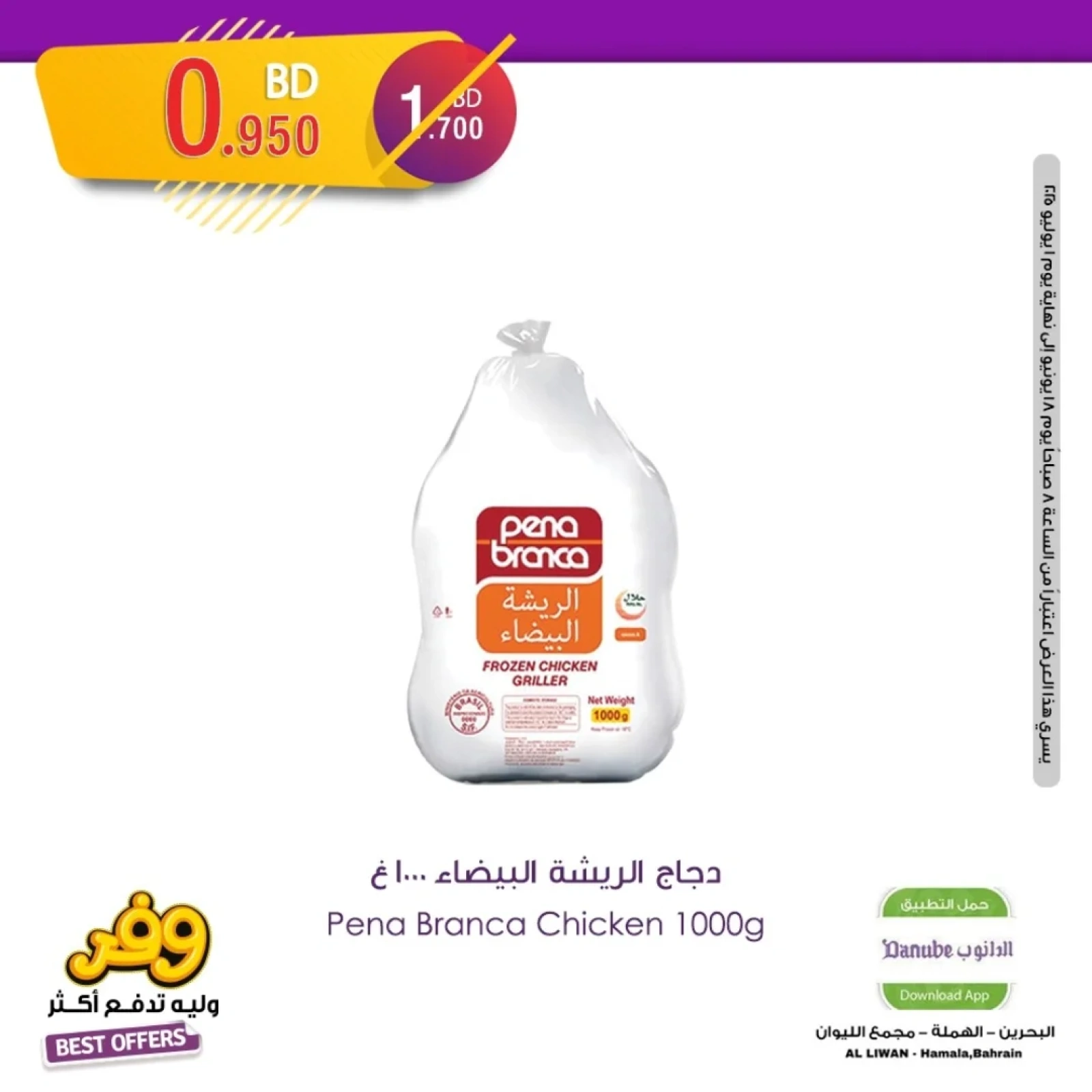 Page 24 in Best Deals at Danube Bahrain