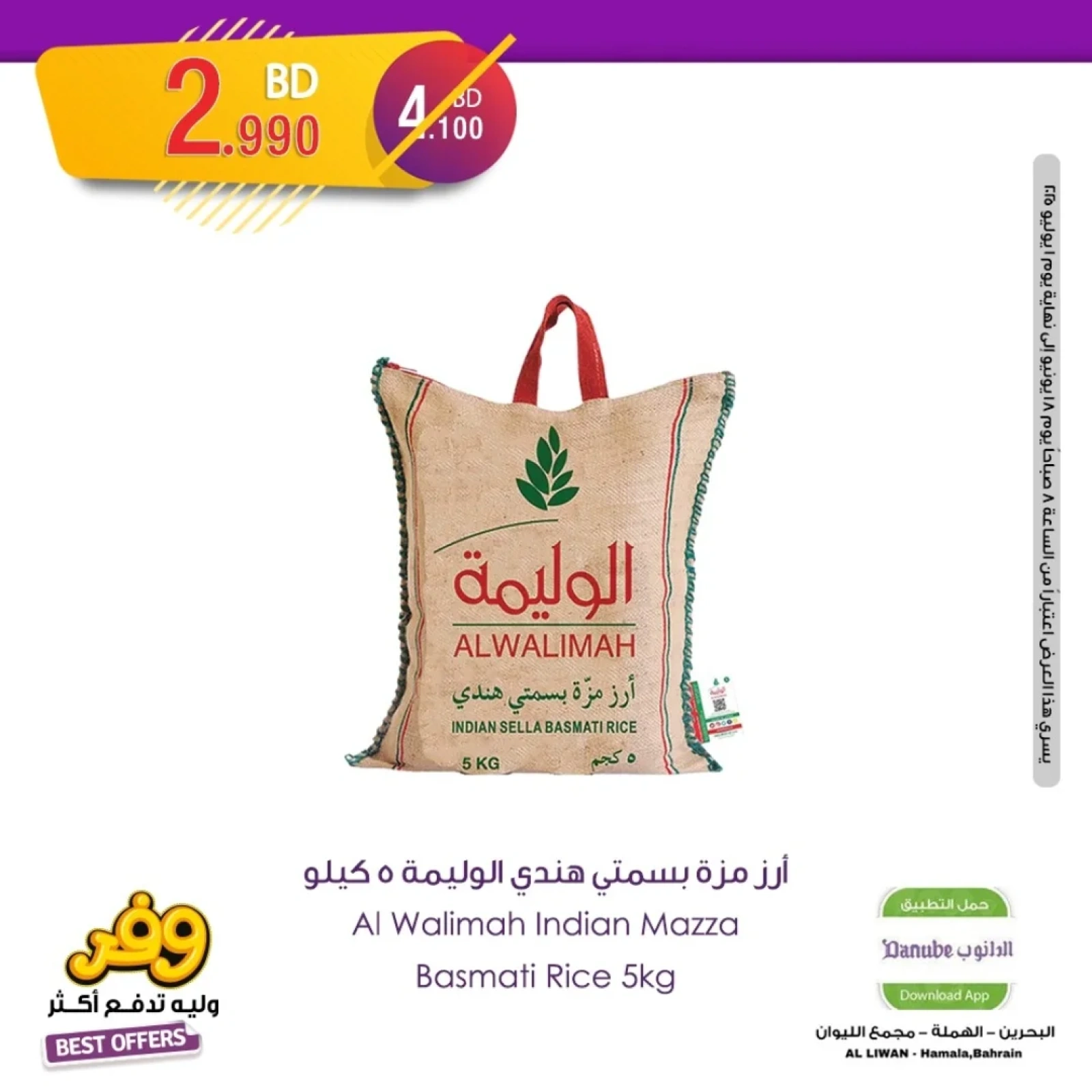 Page 21 in Best Deals at Danube Bahrain
