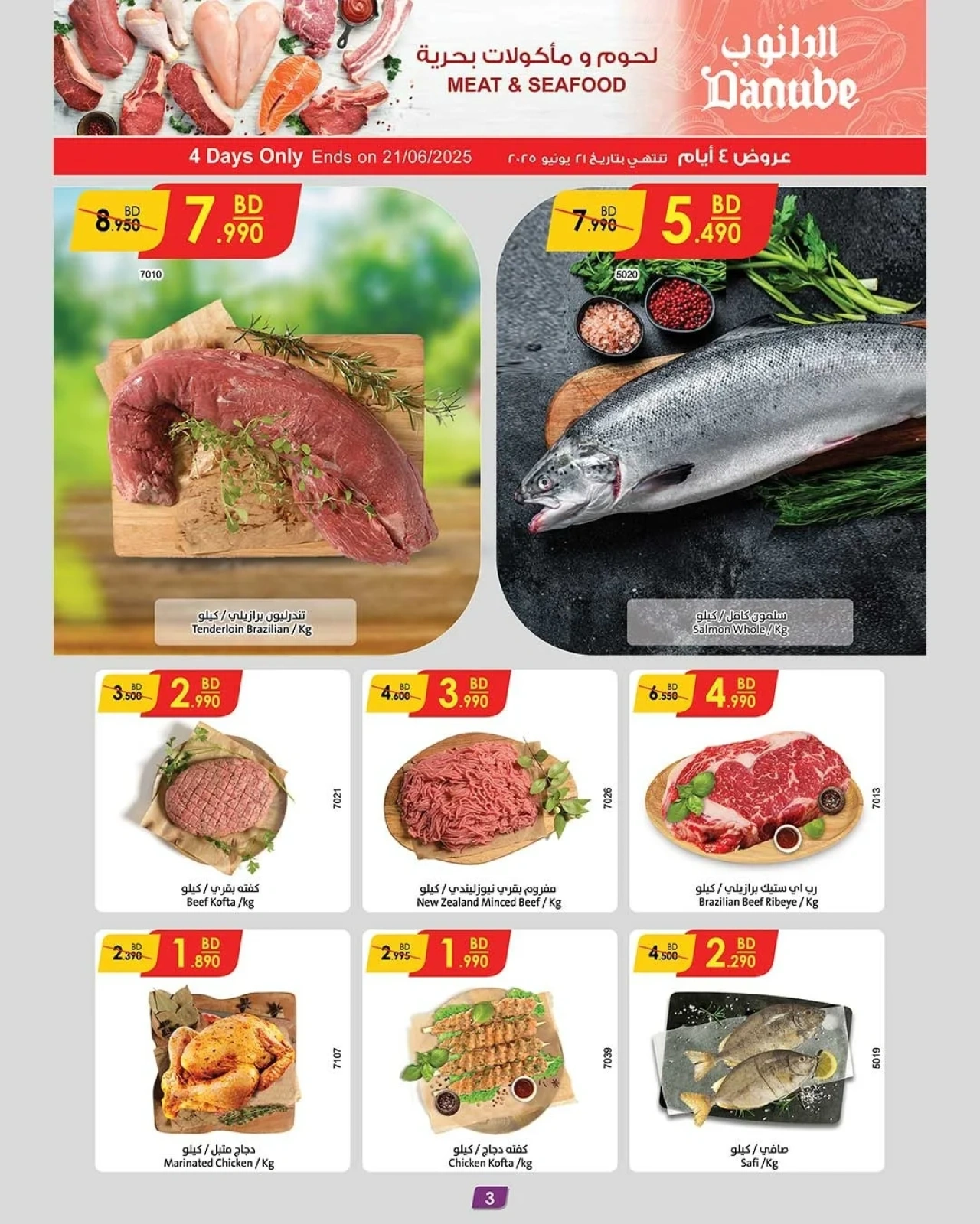 Page 3 in Best Deals at Danube Bahrain