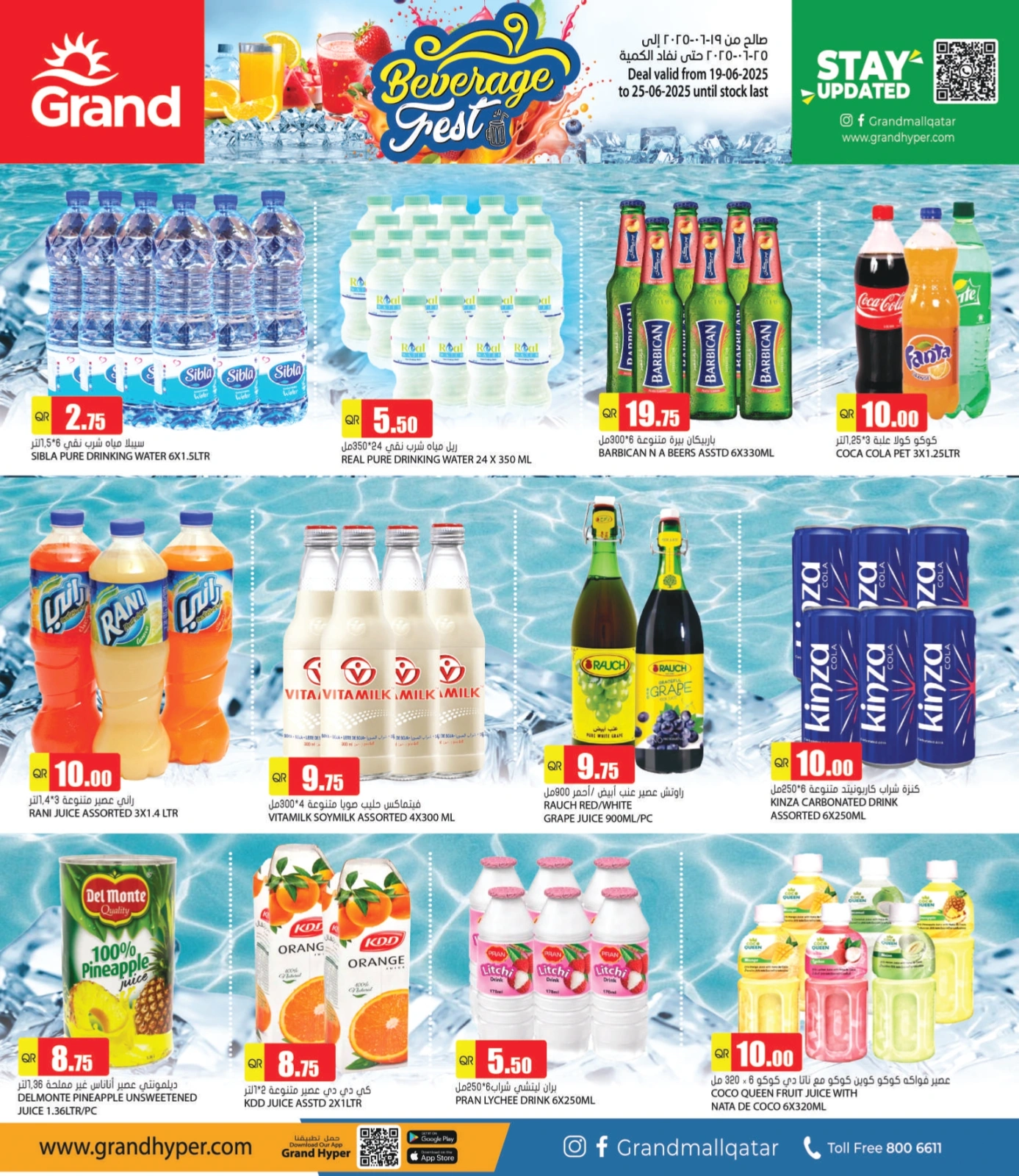 Página 2 |Ofertas de bebidas en Grand hipermercado Katar