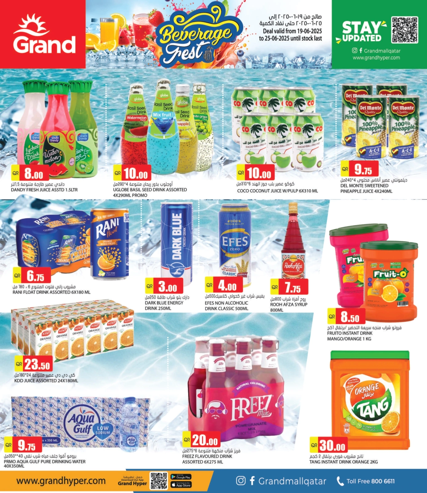 Página 3 |Ofertas de bebidas en Grand hipermercado Katar