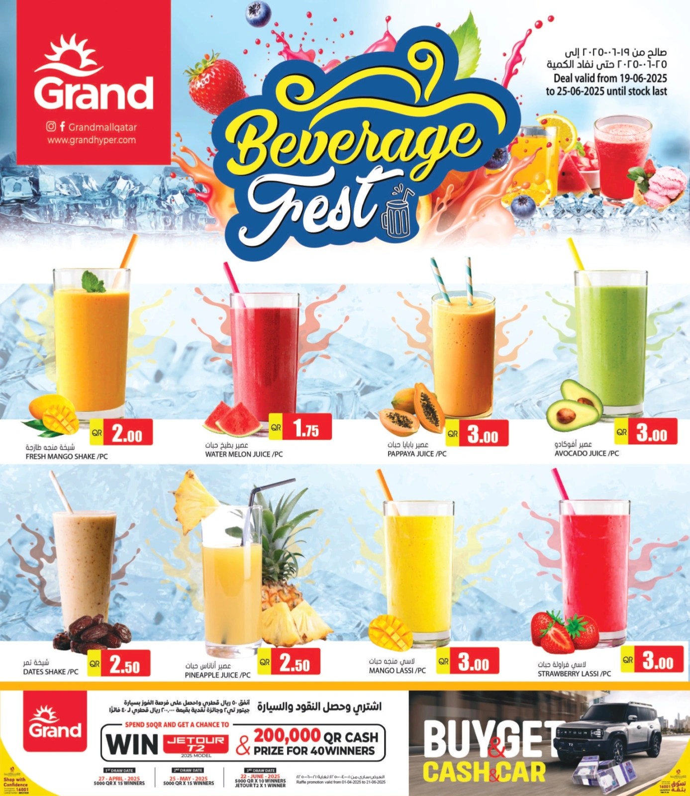 Página 1 |Ofertas de bebidas en Grand hipermercado Katar