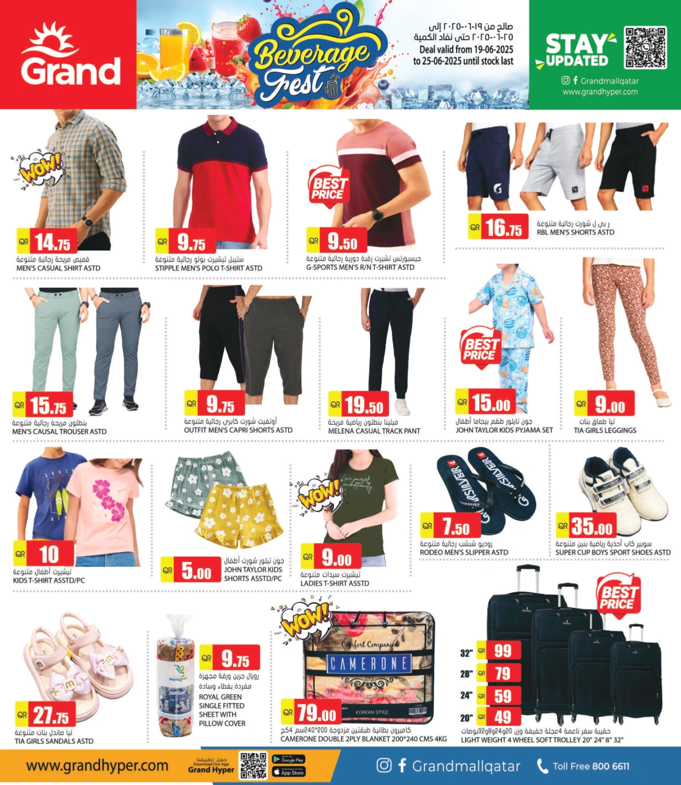 Página 6 |Ofertas de bebidas en Grand hipermercado Katar