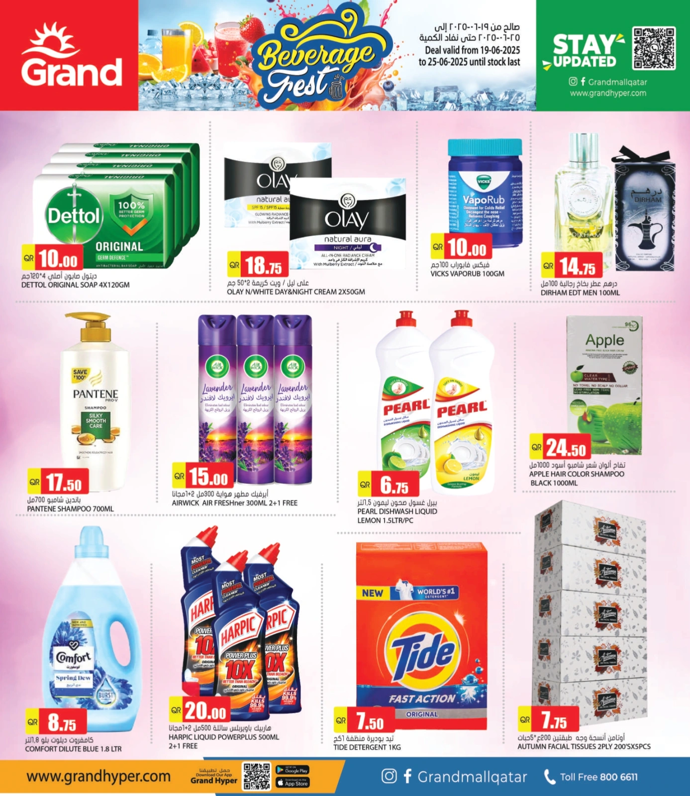 Página 5 |Ofertas de bebidas en Grand hipermercado Katar