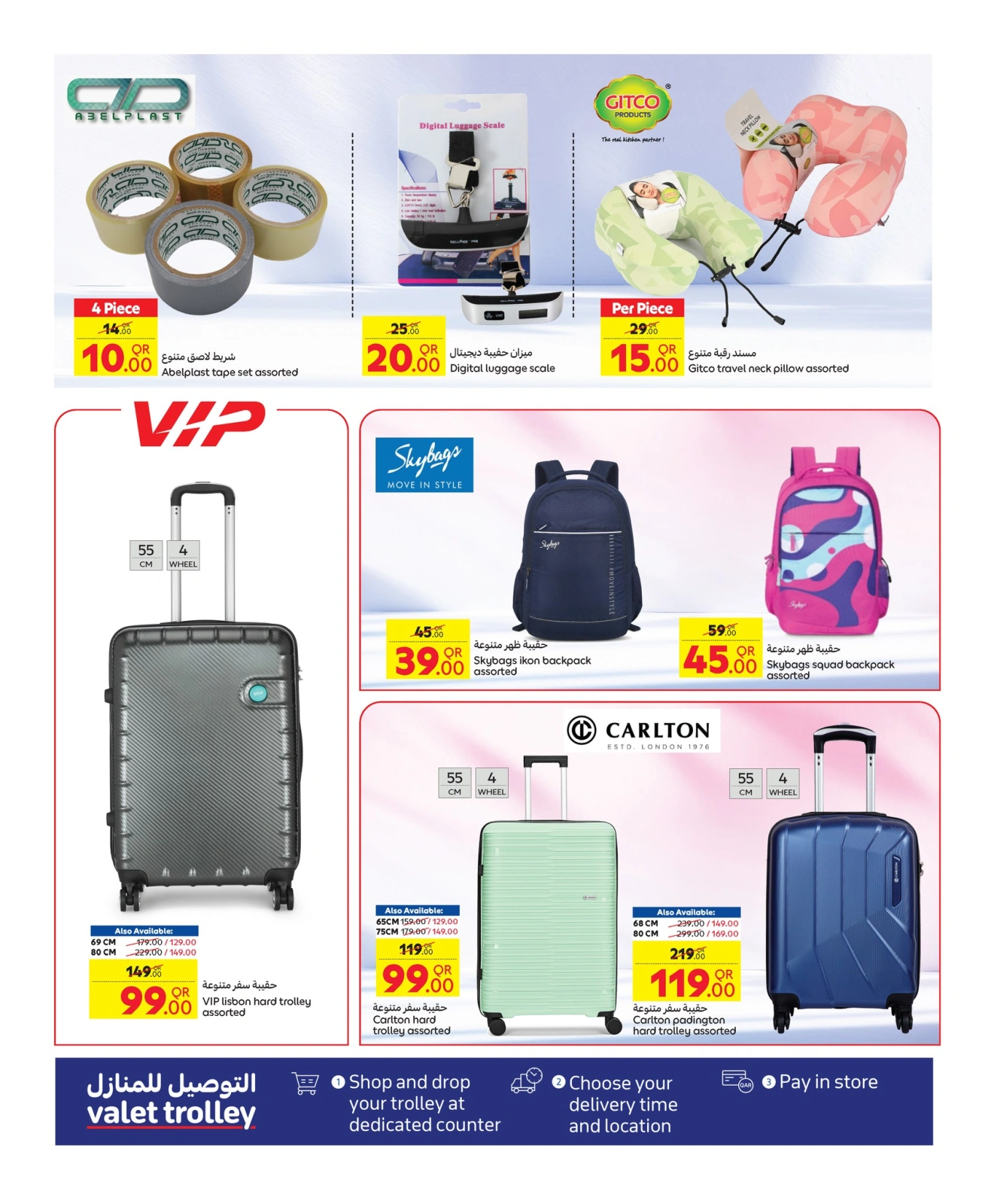 Página 11 |Ofertas de vacaciones en Carrefour Katar