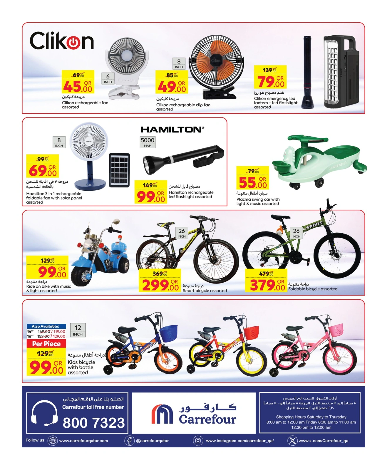 Página 12 |Ofertas de vacaciones en Carrefour Katar