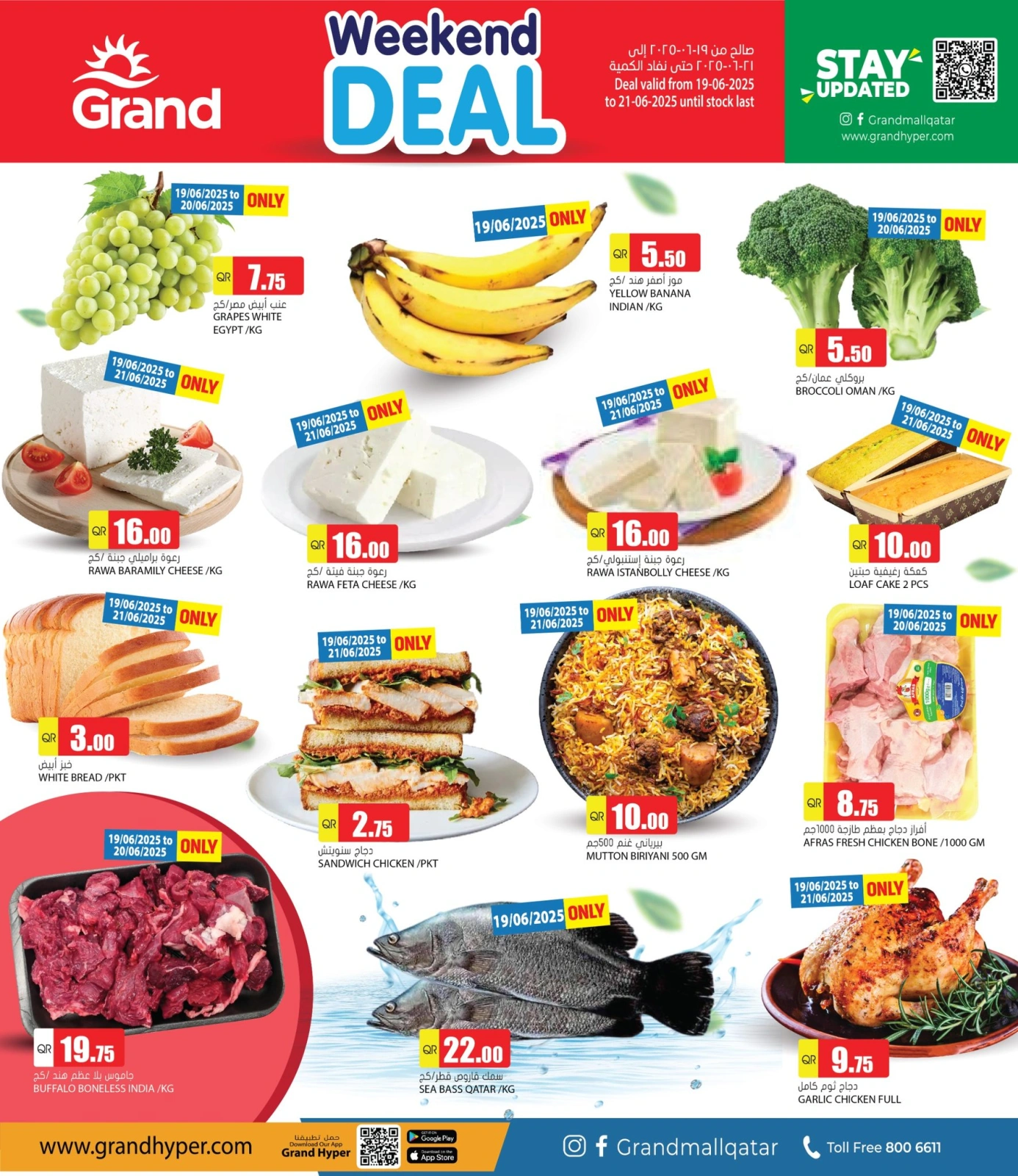 Página 1 |Ofertas de fin de semana en Grand hipermercado Katar