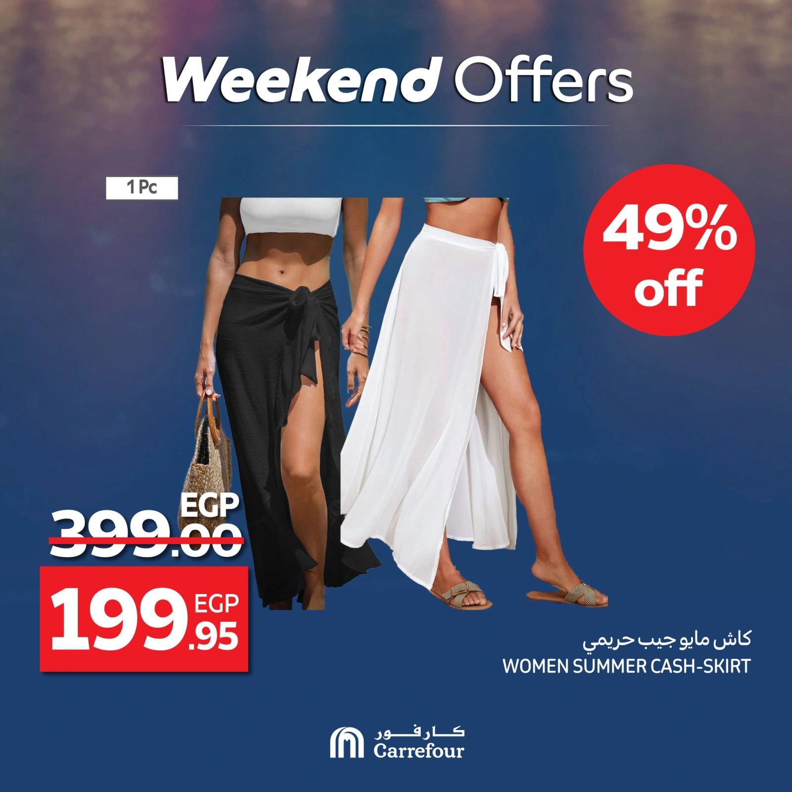 Page 25 in Weekend Deals at Carrefour Egypt