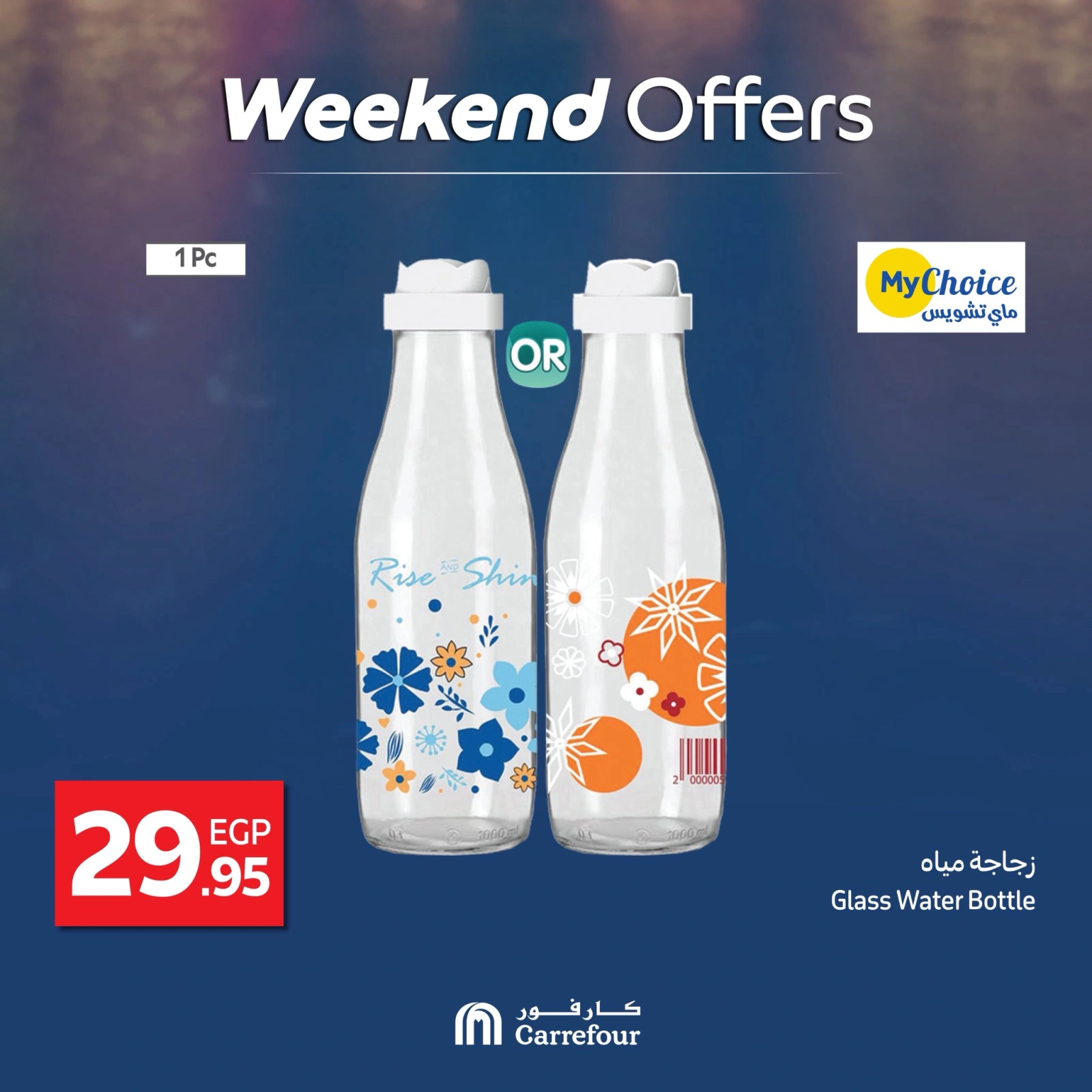 Page 3 in Weekend Deals at Carrefour Egypt