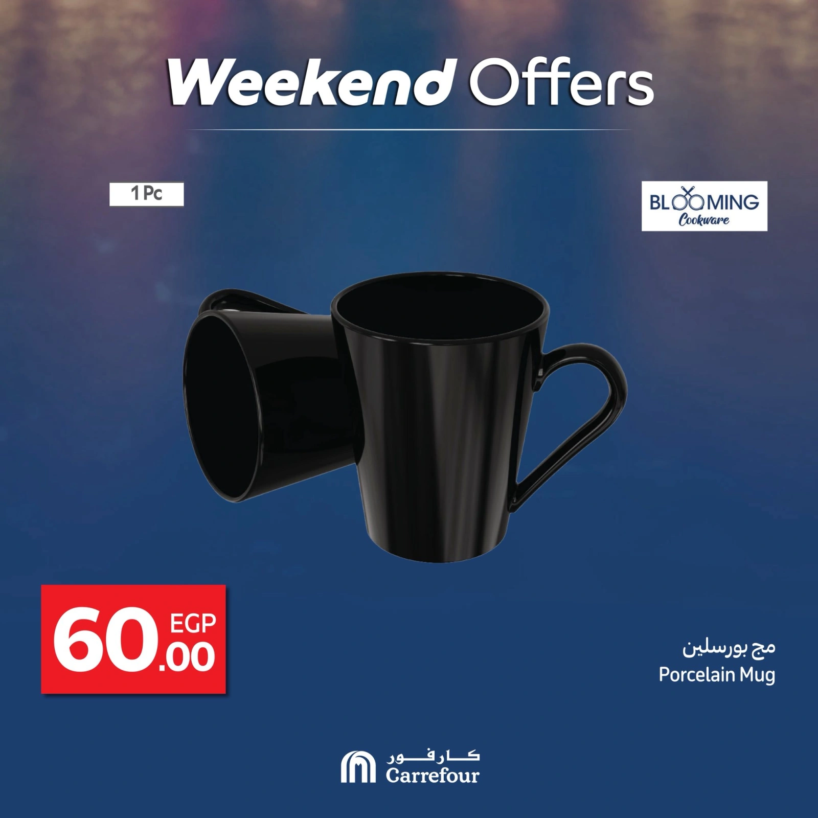 Page 6 in Weekend Deals at Carrefour Egypt
