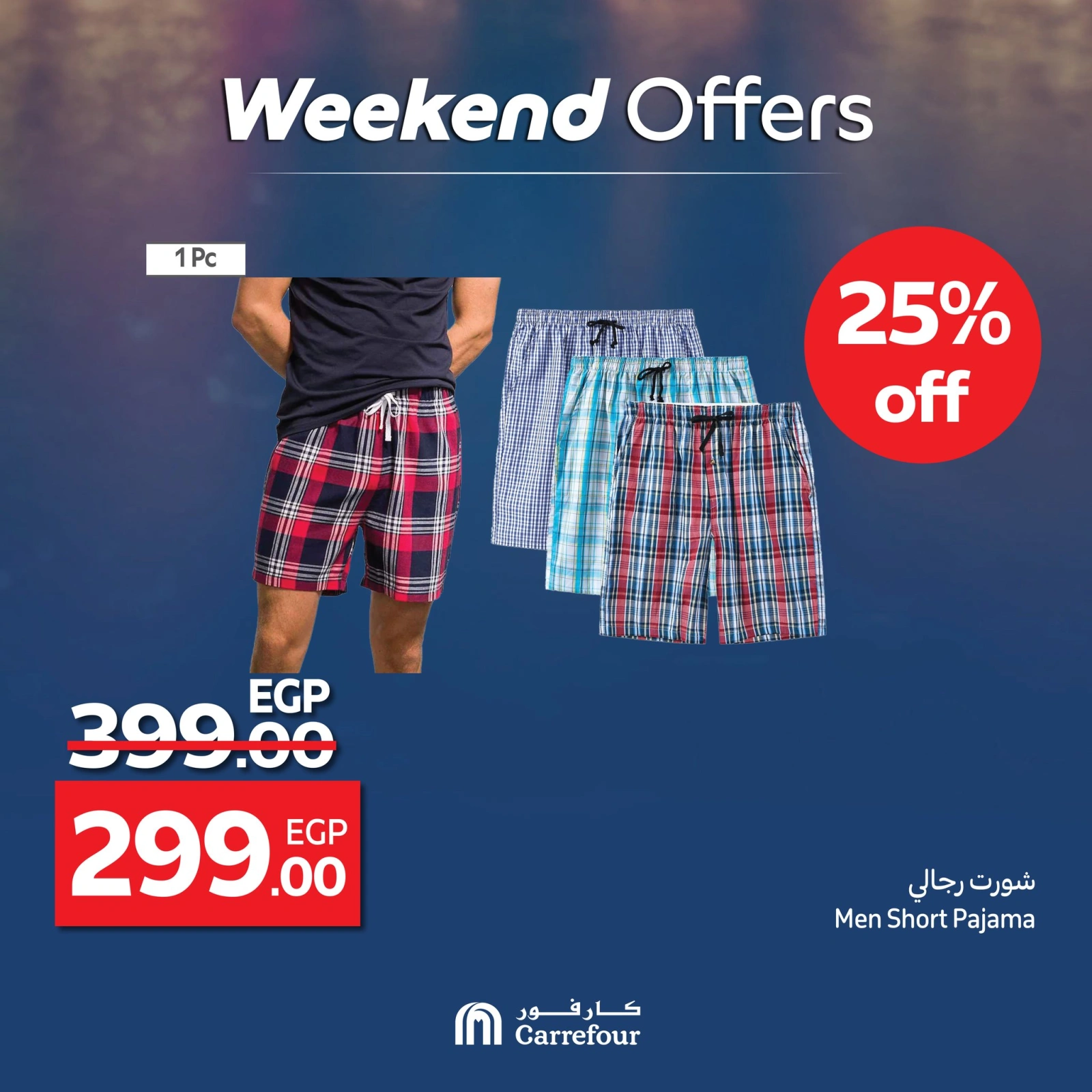 Page 18 in Weekend Deals at Carrefour Egypt