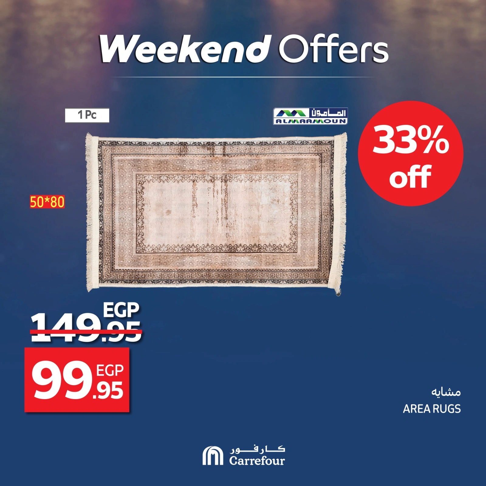 Page 31 in Weekend Deals at Carrefour Egypt