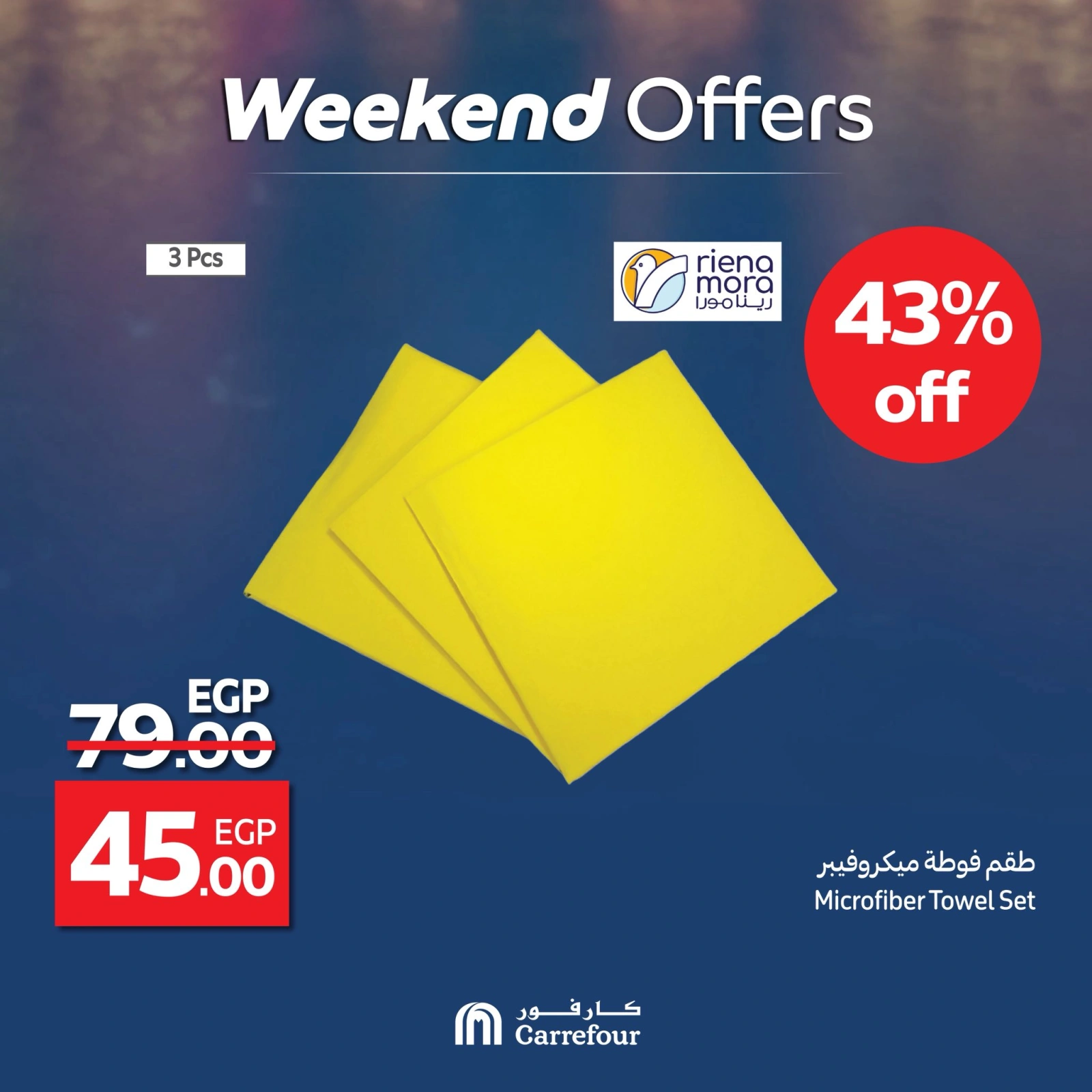 Page 2 in Weekend Deals at Carrefour Egypt