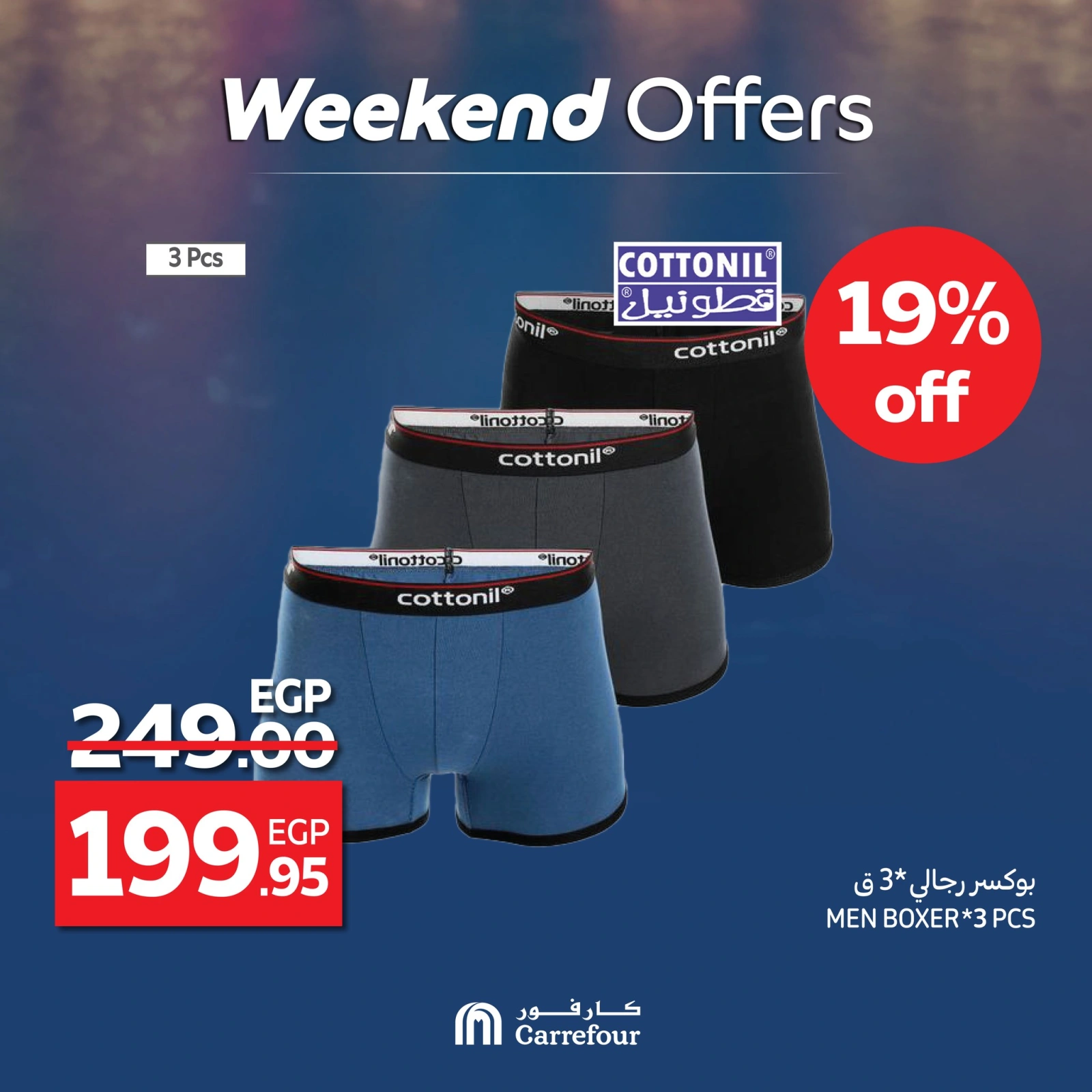 Page 12 in Weekend Deals at Carrefour Egypt