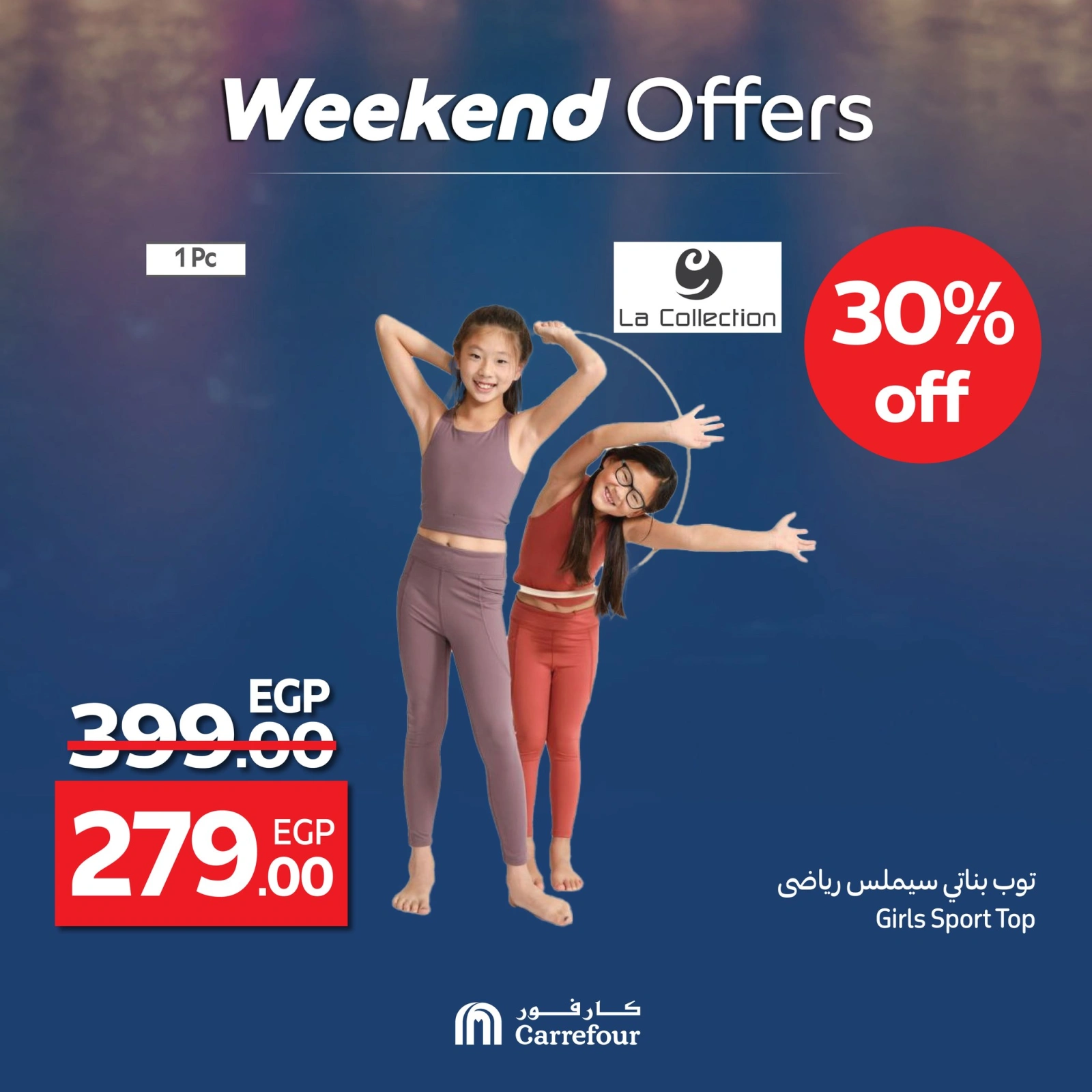 Page 20 in Weekend Deals at Carrefour Egypt