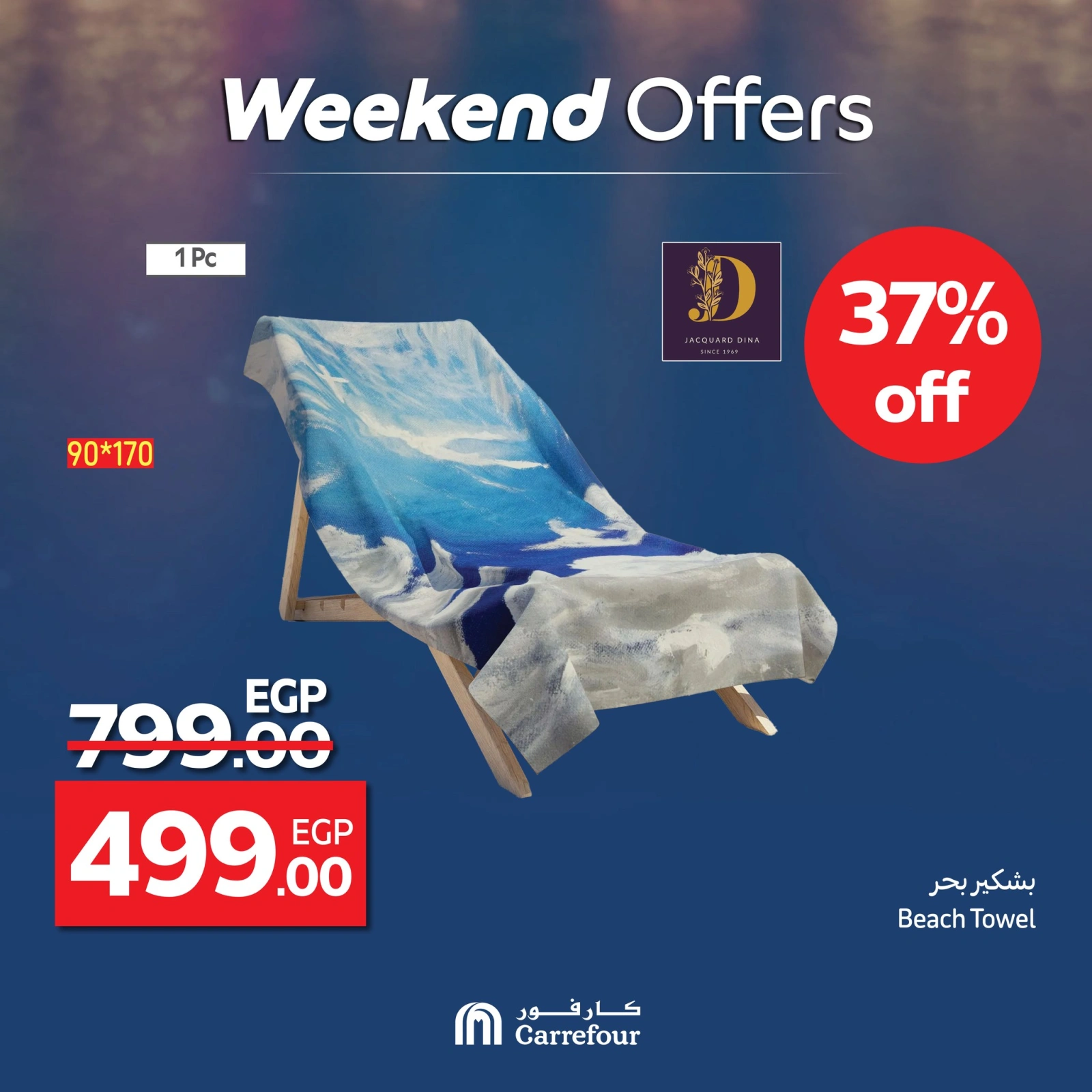 Page 8 in Weekend Deals at Carrefour Egypt