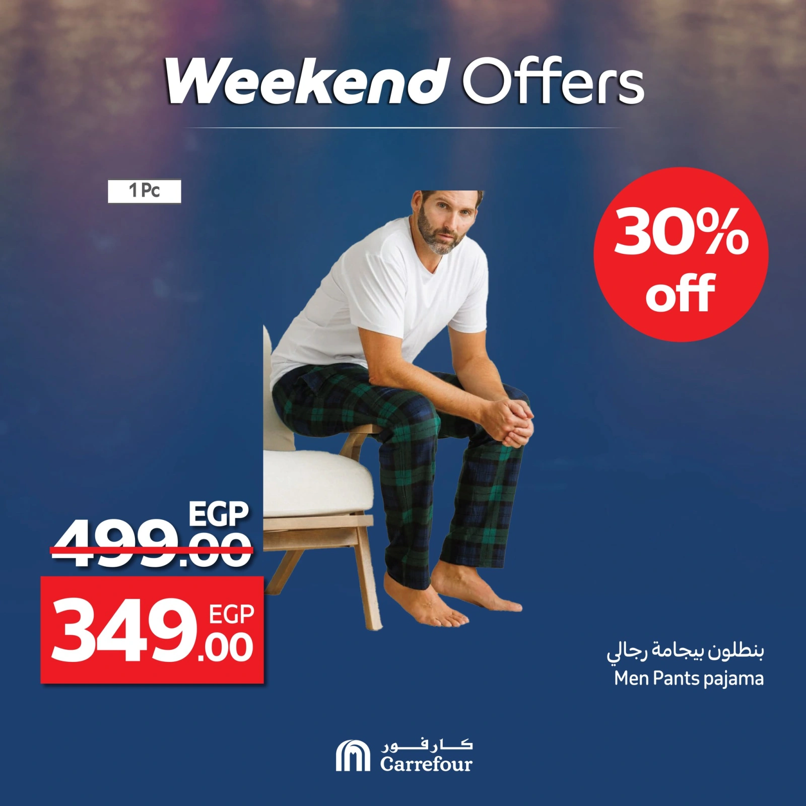Page 17 in Weekend Deals at Carrefour Egypt