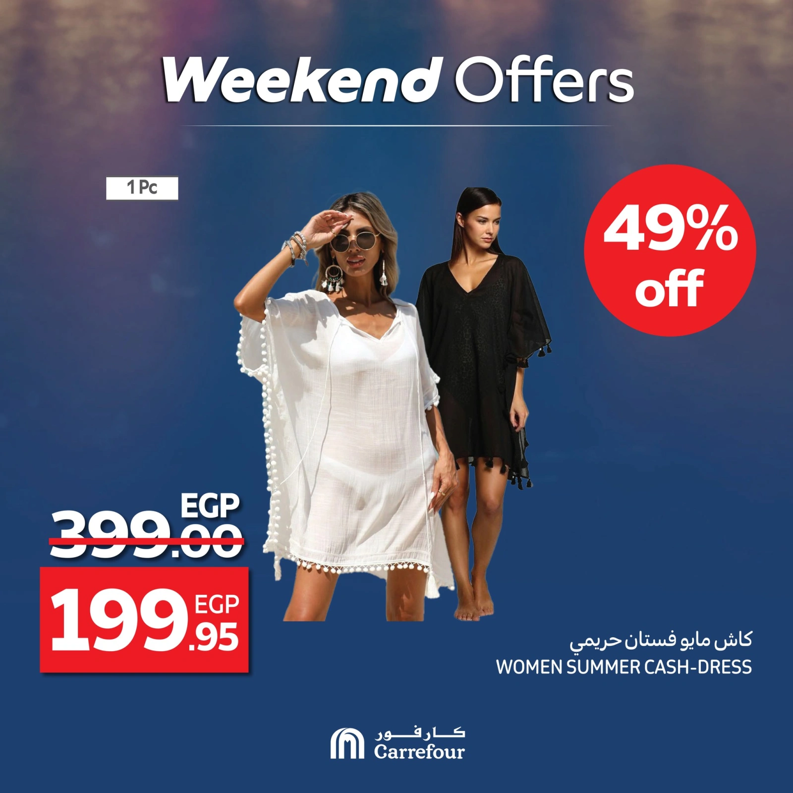 Page 26 in Weekend Deals at Carrefour Egypt