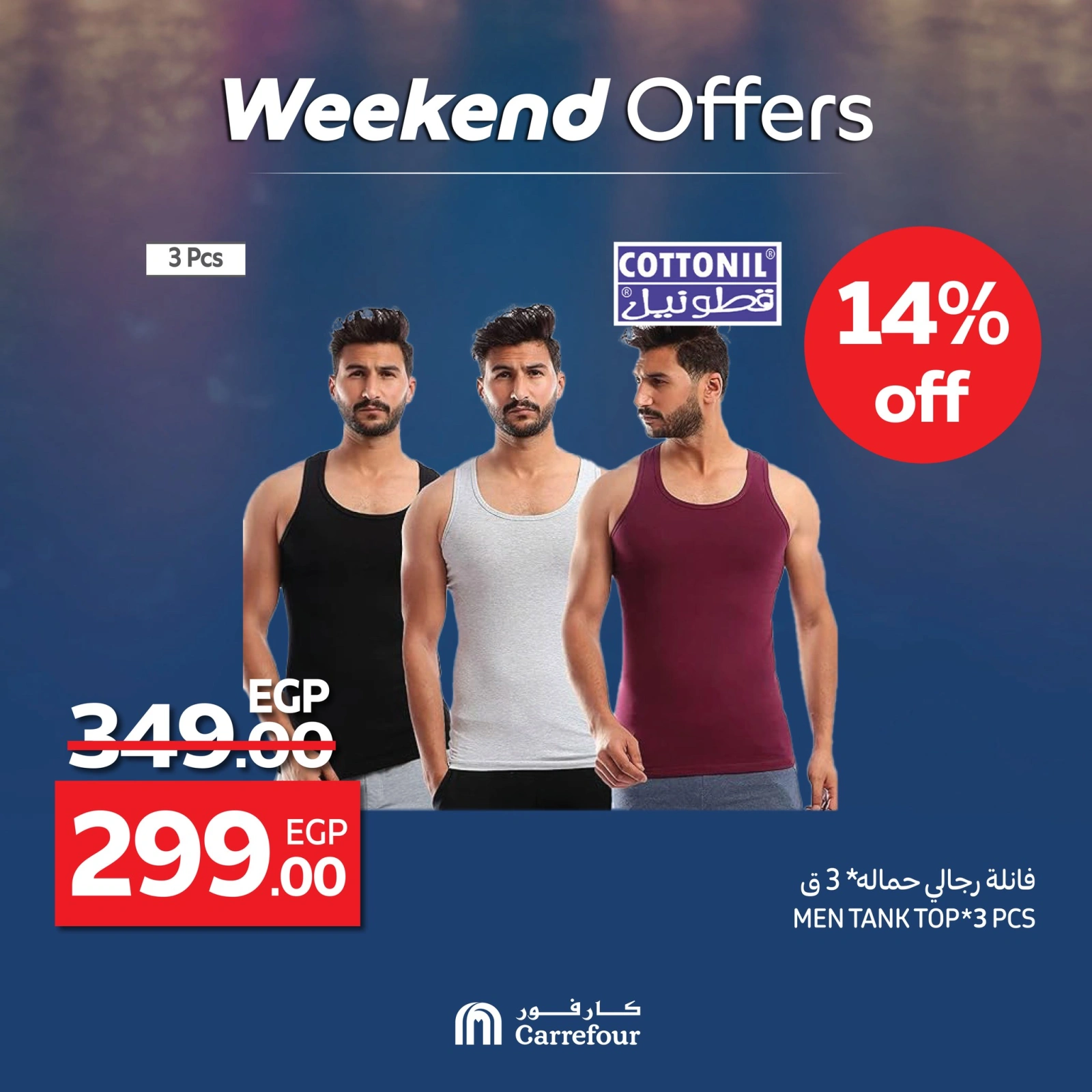 Page 13 in Weekend Deals at Carrefour Egypt